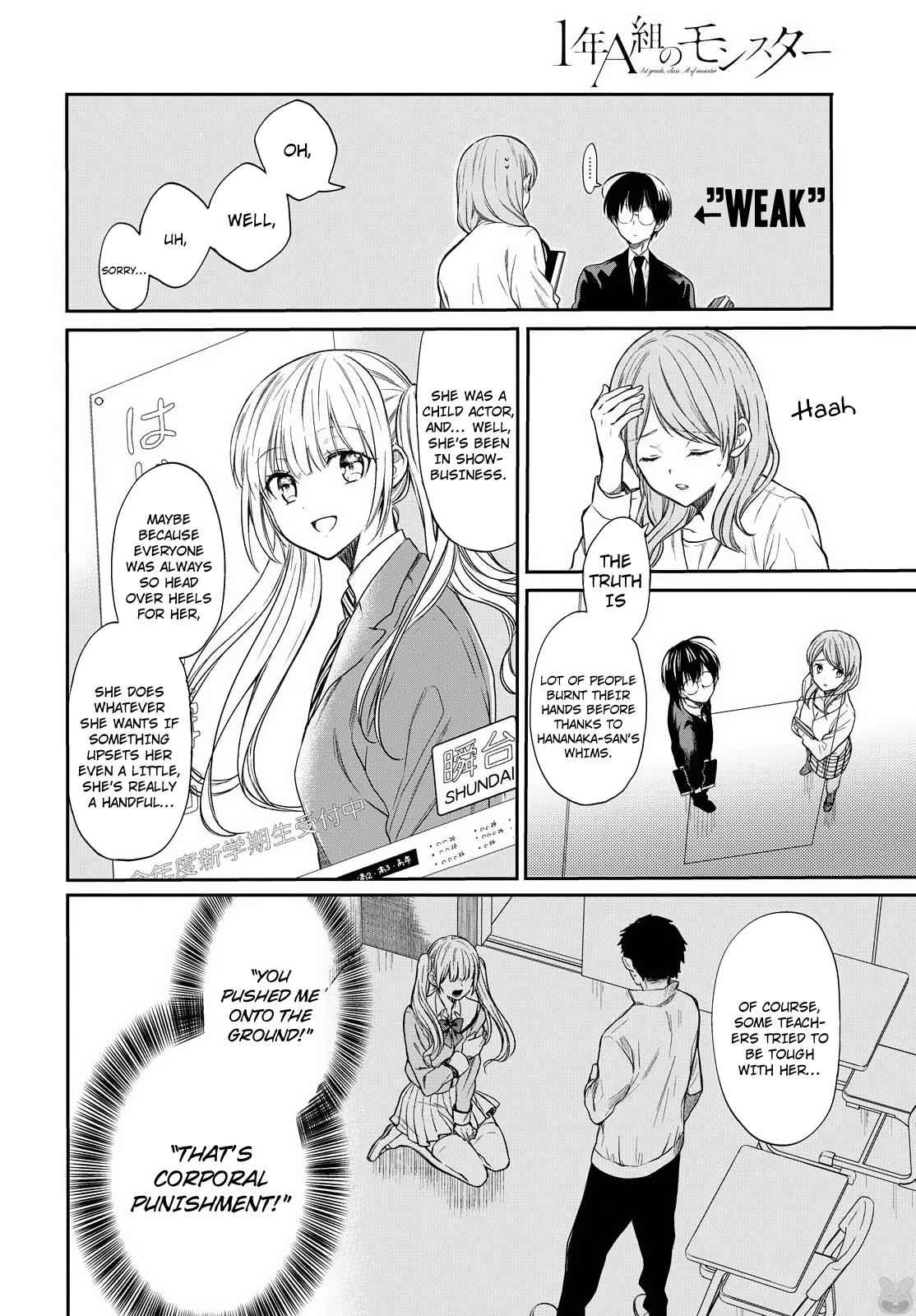 1-nen A-gumi no Monster Chap 1 - Next Chap 2