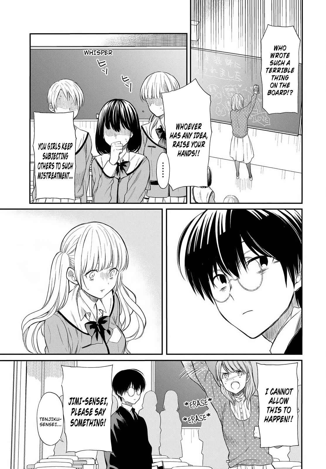 1-nen A-gumi no Monster Chap 2 - Next Chap 3
