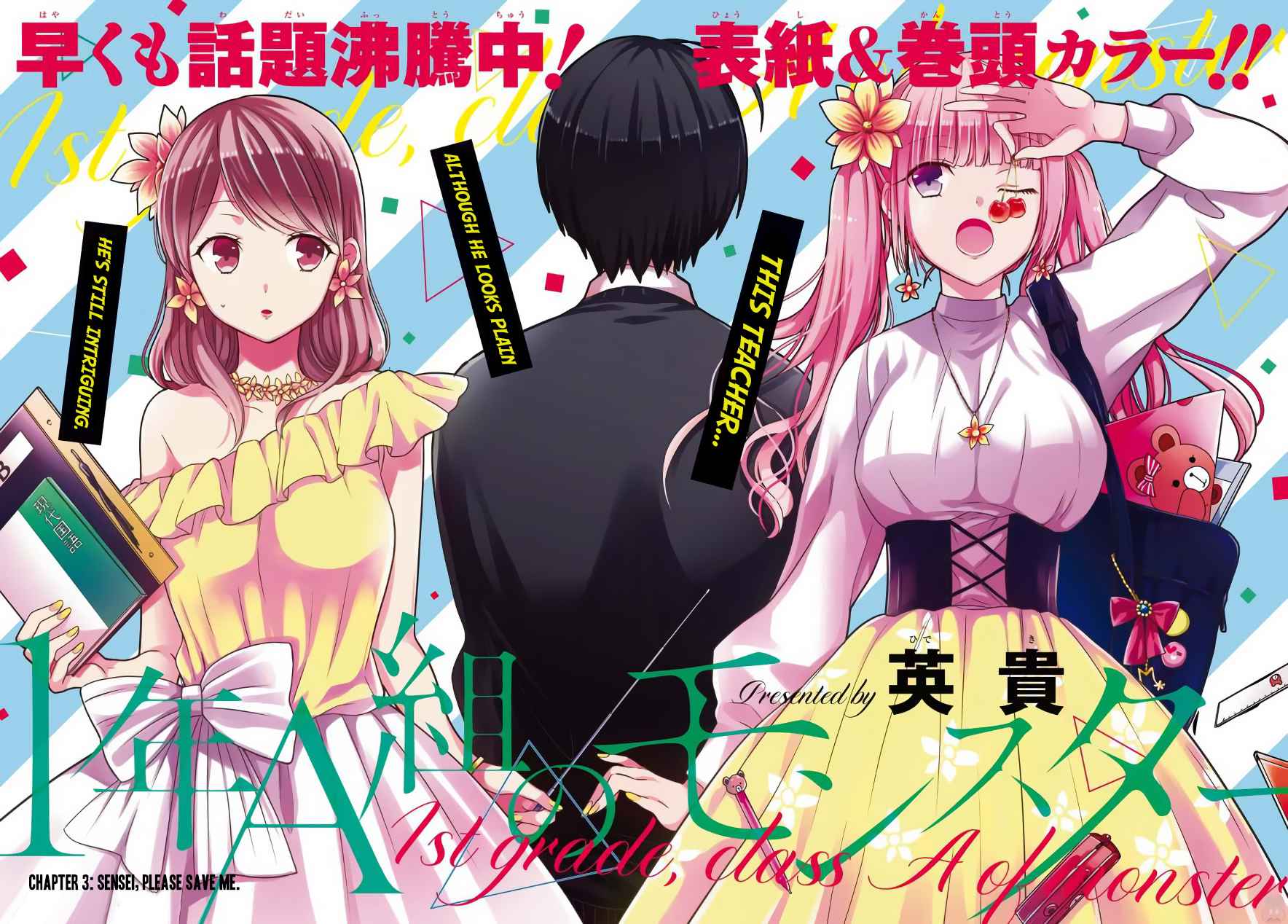 1-nen A-gumi no Monster Chap 3 - Next Chap 4