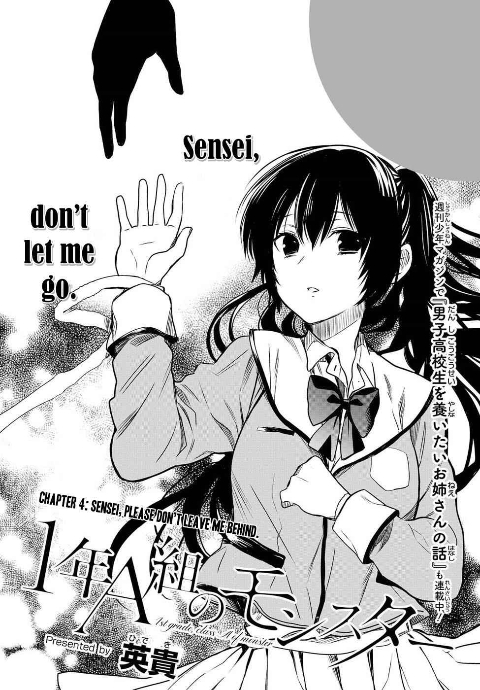 1-nen A-gumi no Monster Chap 4 - Next Chap 5