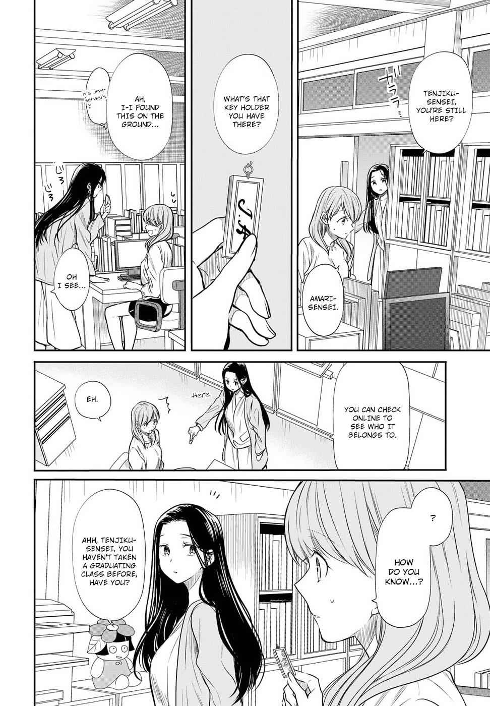 1-nen A-gumi no Monster Chap 5 - Next Chap 6