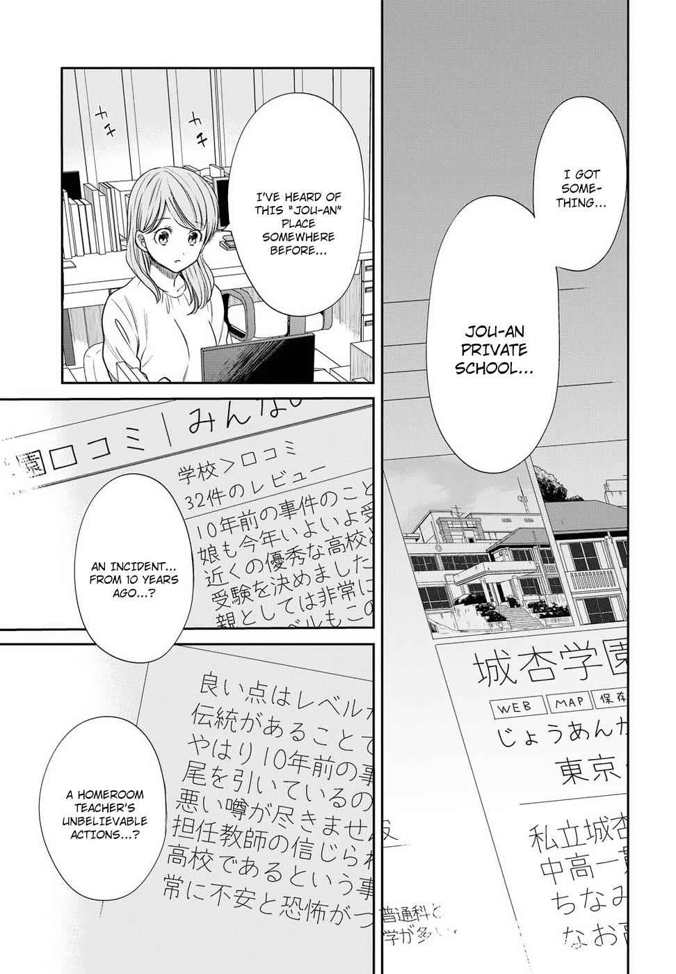 1-nen A-gumi no Monster Chap 5 - Next Chap 6