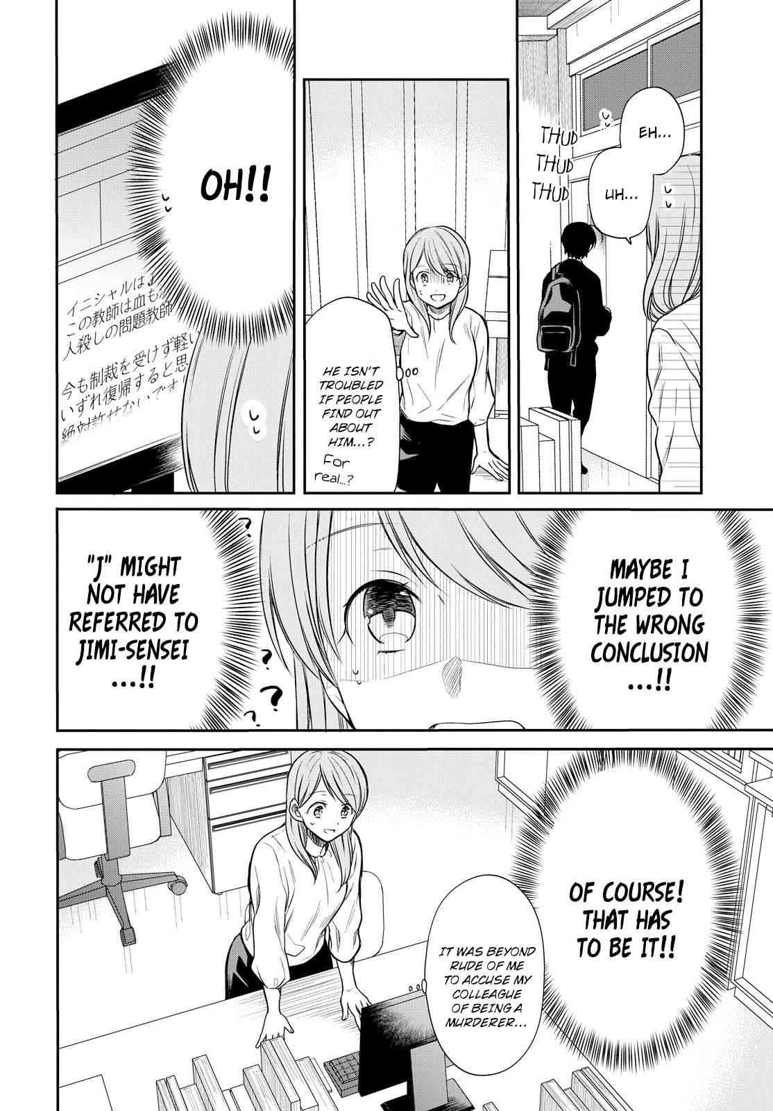 1-nen A-gumi no Monster Chap 6 - Next Chap 7