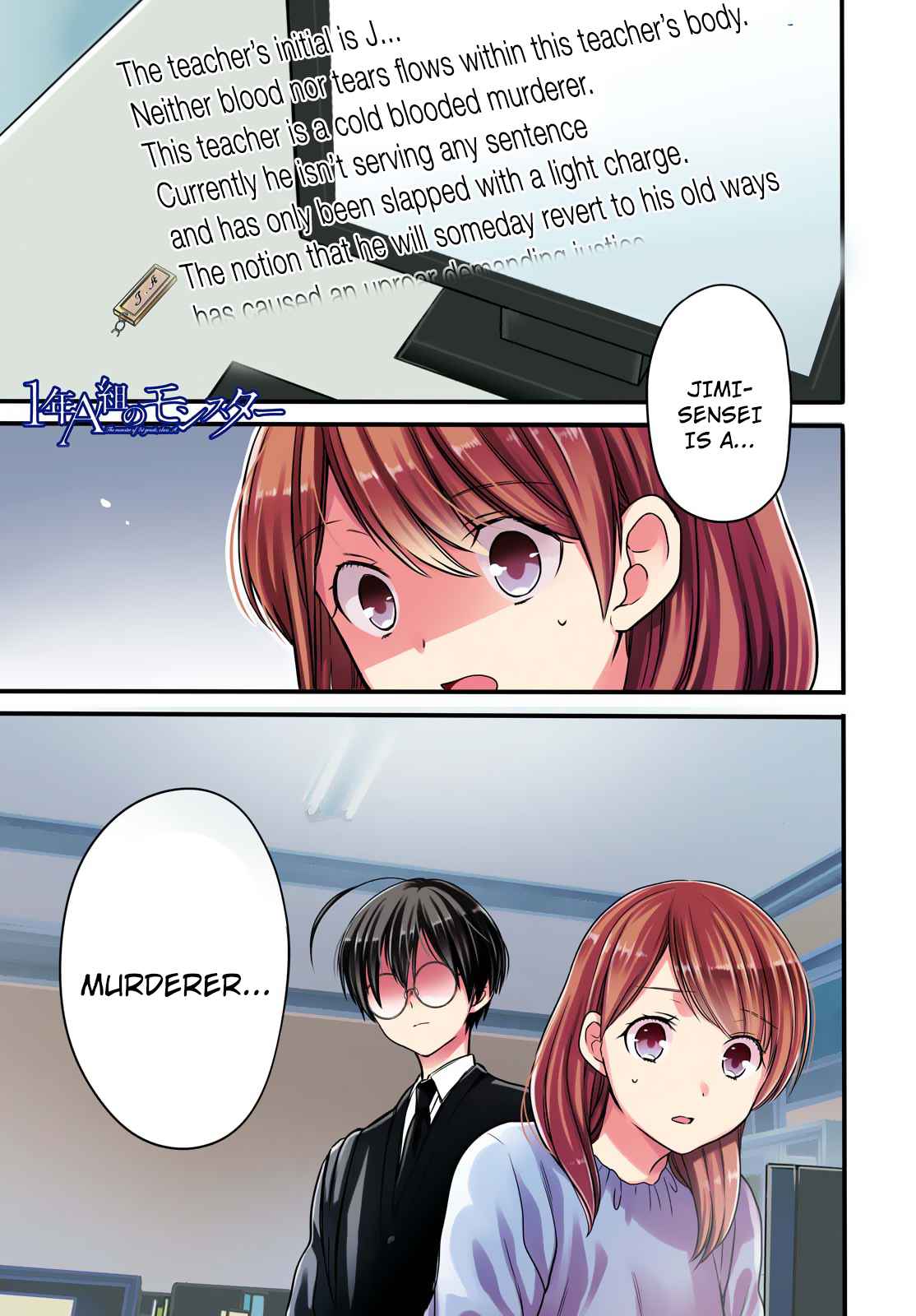 1-nen A-gumi no Monster Chap 6 - Next Chap 7