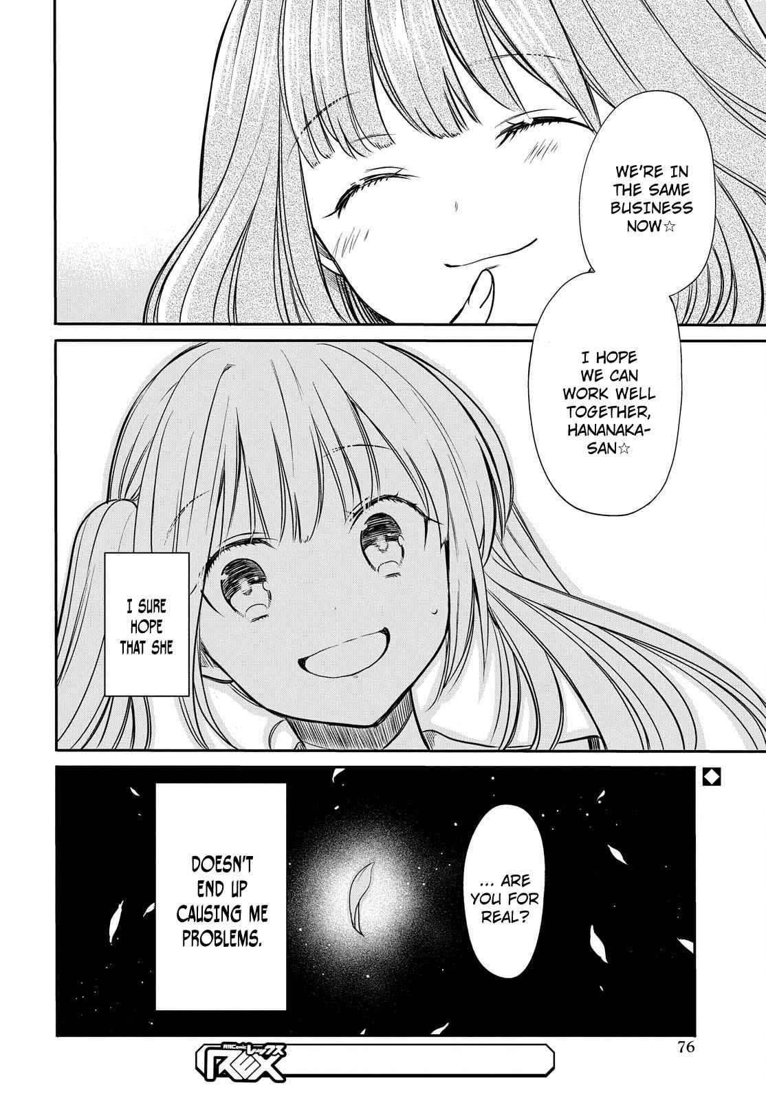 1-nen A-gumi no Monster Chap 7 - Next Chap 8