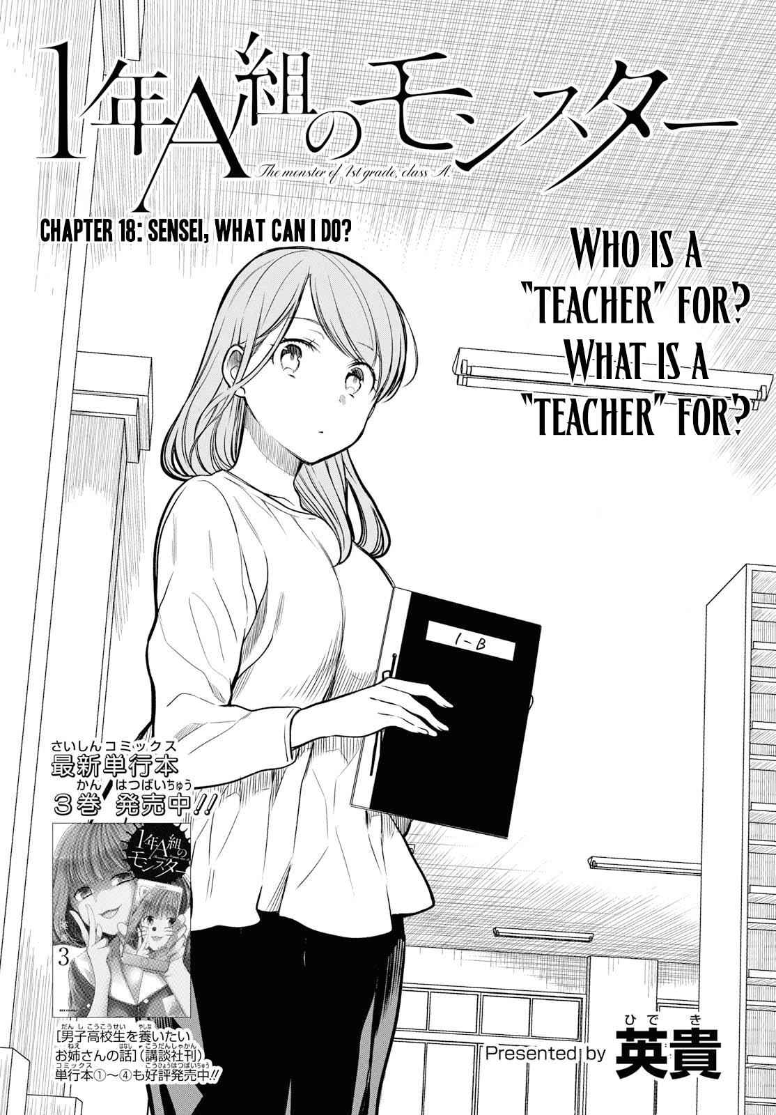 1-nen A-gumi no Monster Chap 18 - Next Chap 19