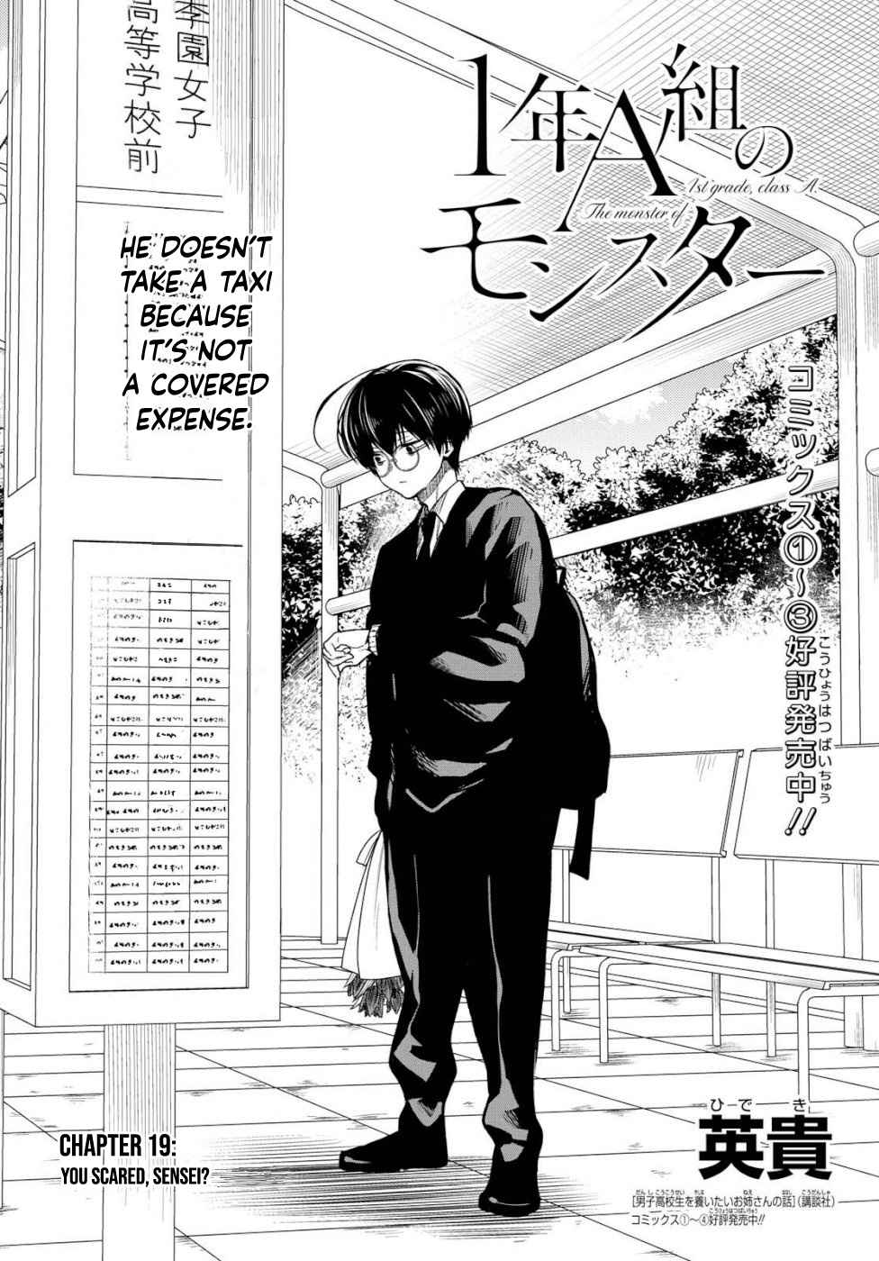 1-nen A-gumi no Monster Chap 19 - Next Chap 20
