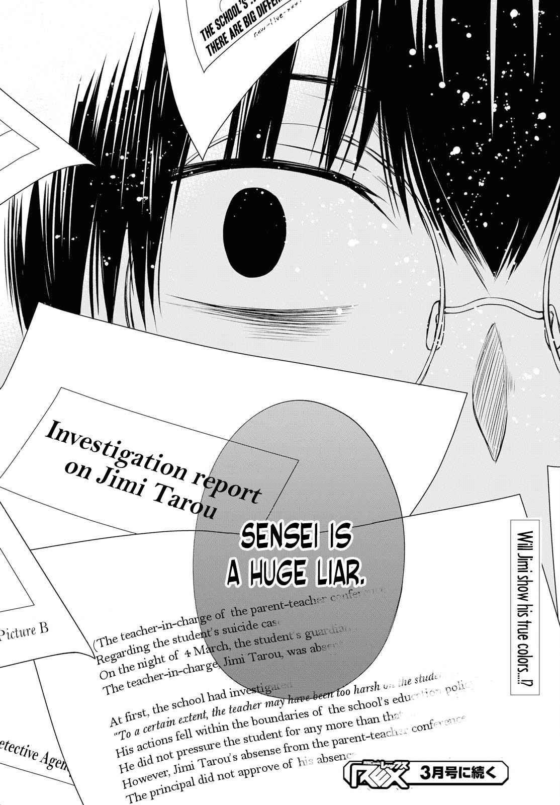 1-nen A-gumi no Monster Chap 11 - Next Chap 12