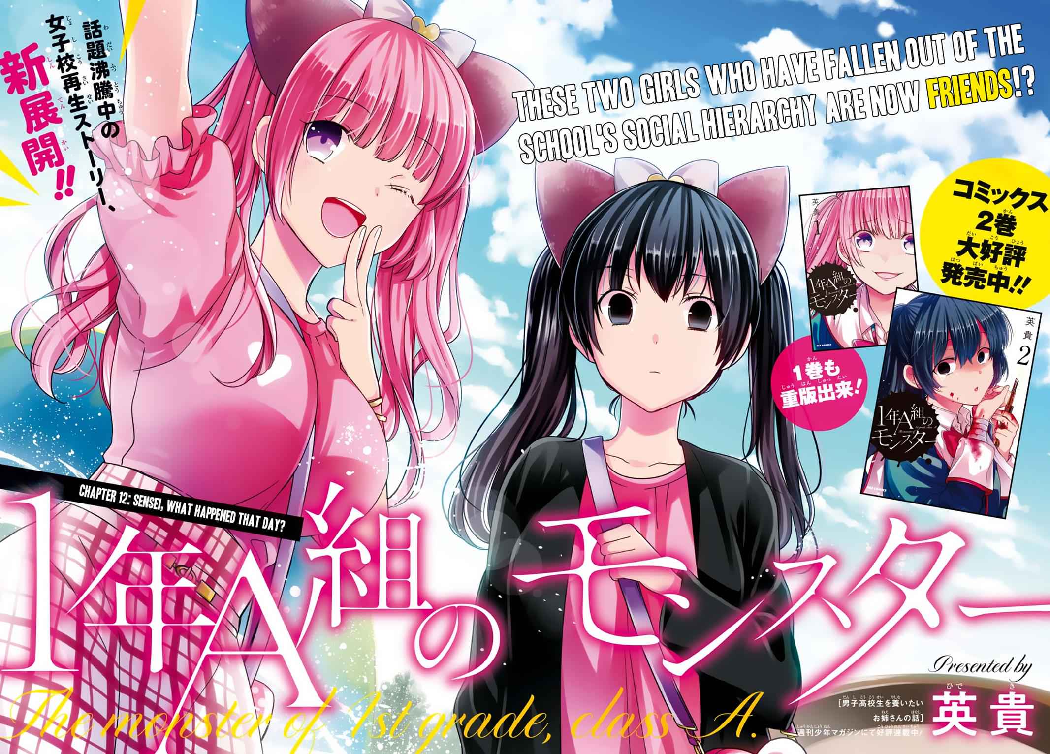 1-nen A-gumi no Monster Chap 12 - Next Chap 13
