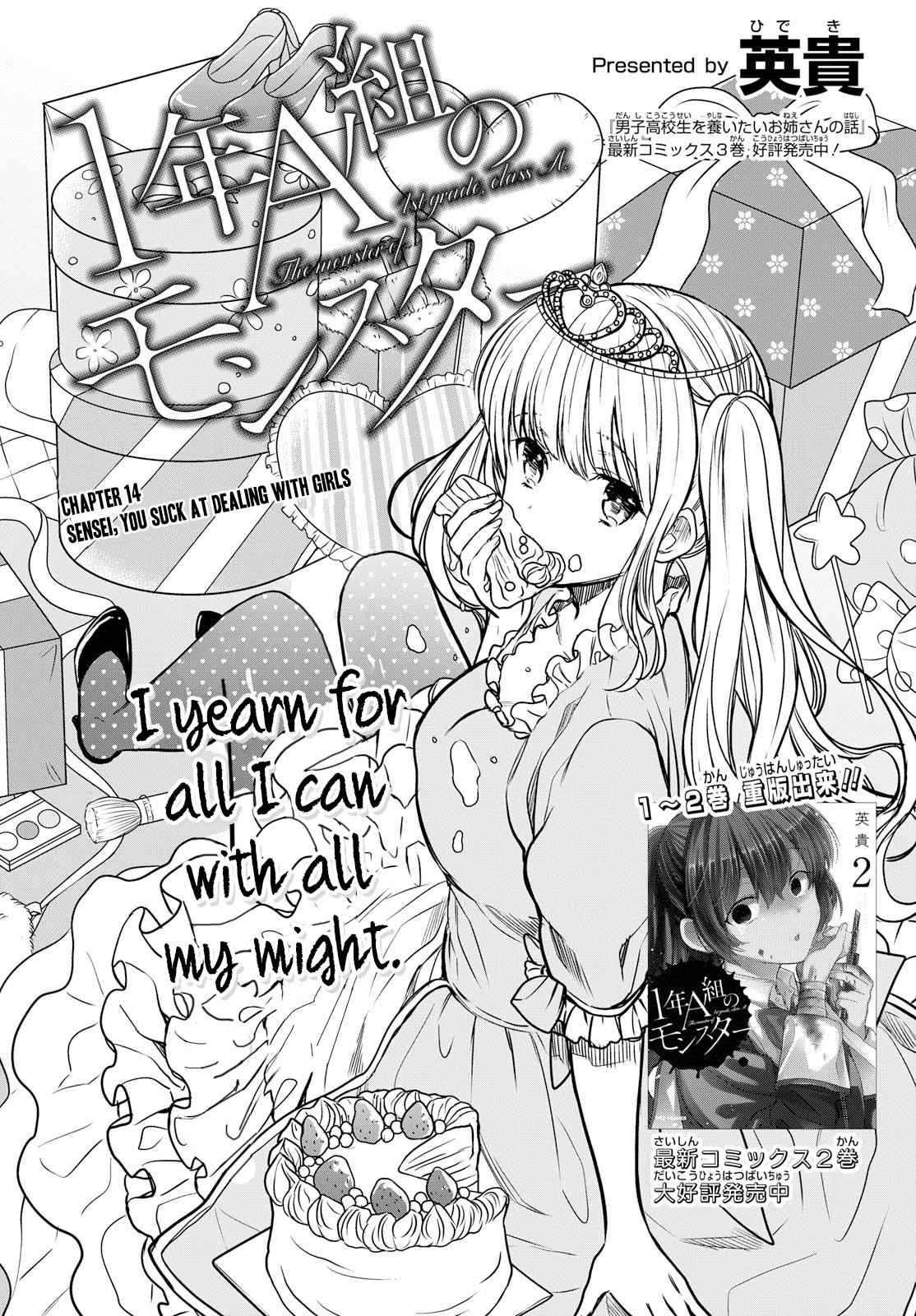 1-nen A-gumi no Monster Chap 14 - Next Chap 15