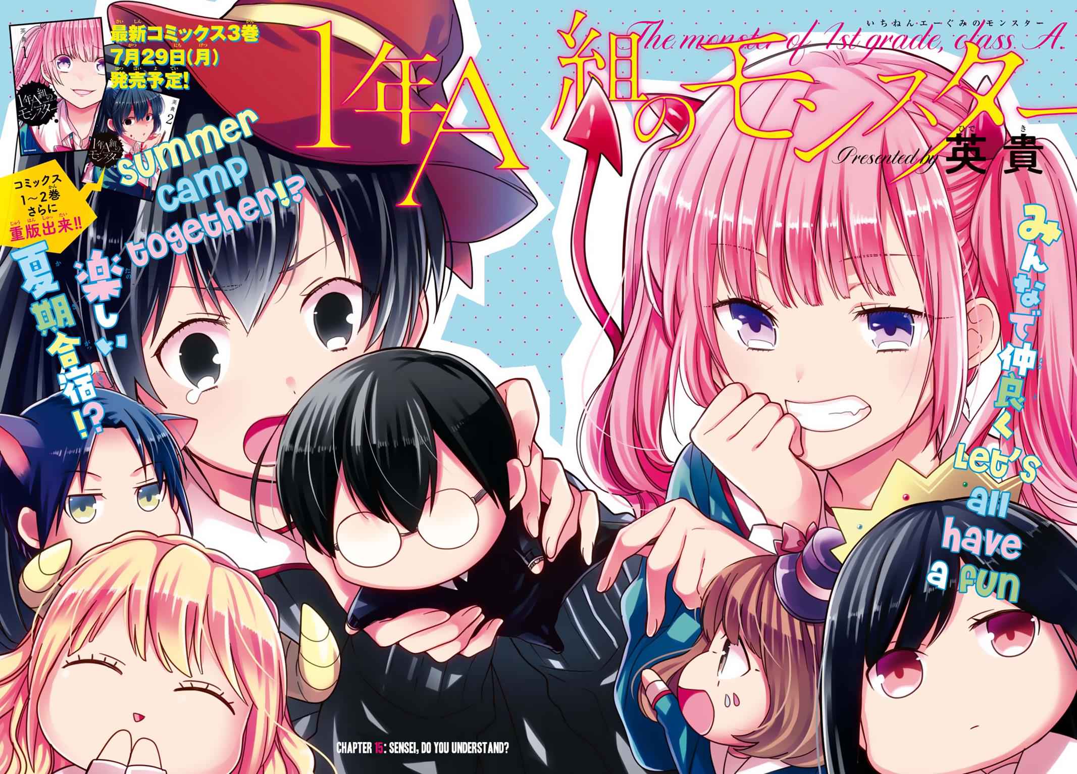 1-nen A-gumi no Monster Chap 15 - Next Chap 16