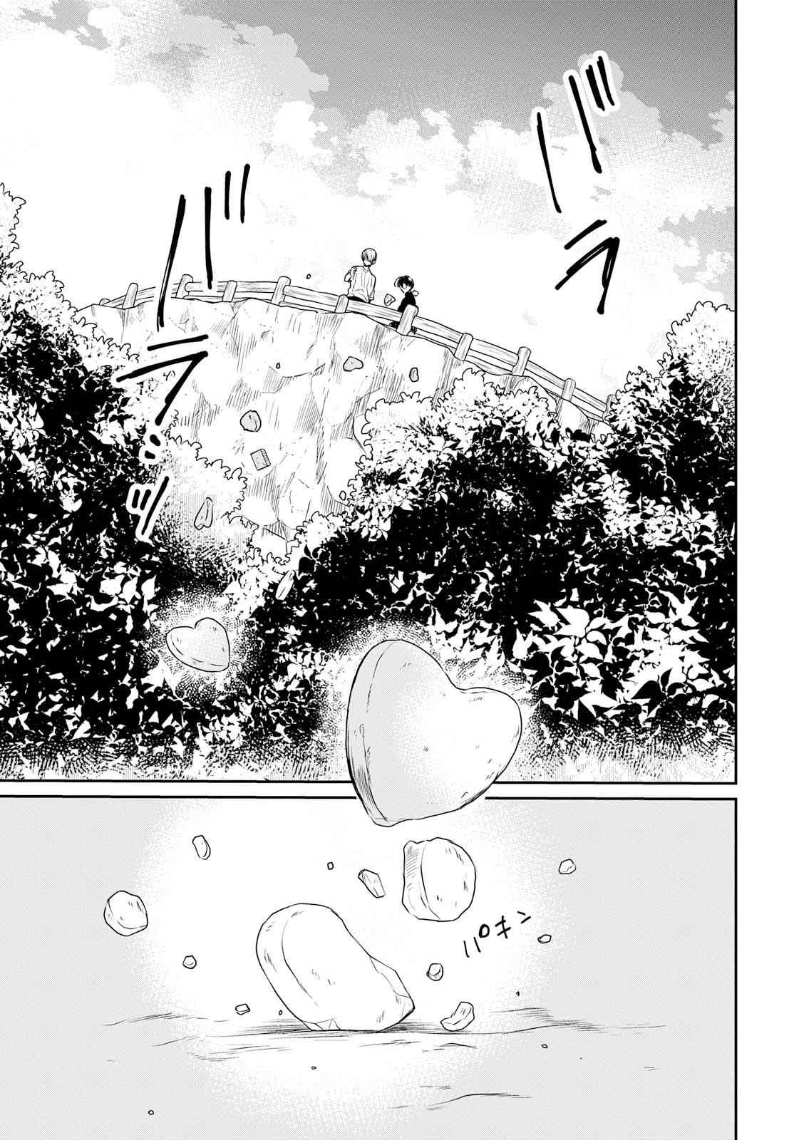1-nen A-gumi no Monster Chap 15 - Next Chap 16