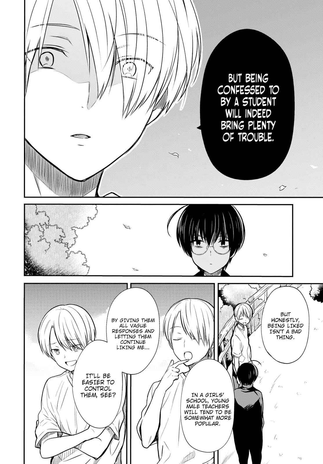 1-nen A-gumi no Monster Chap 15 - Next Chap 16