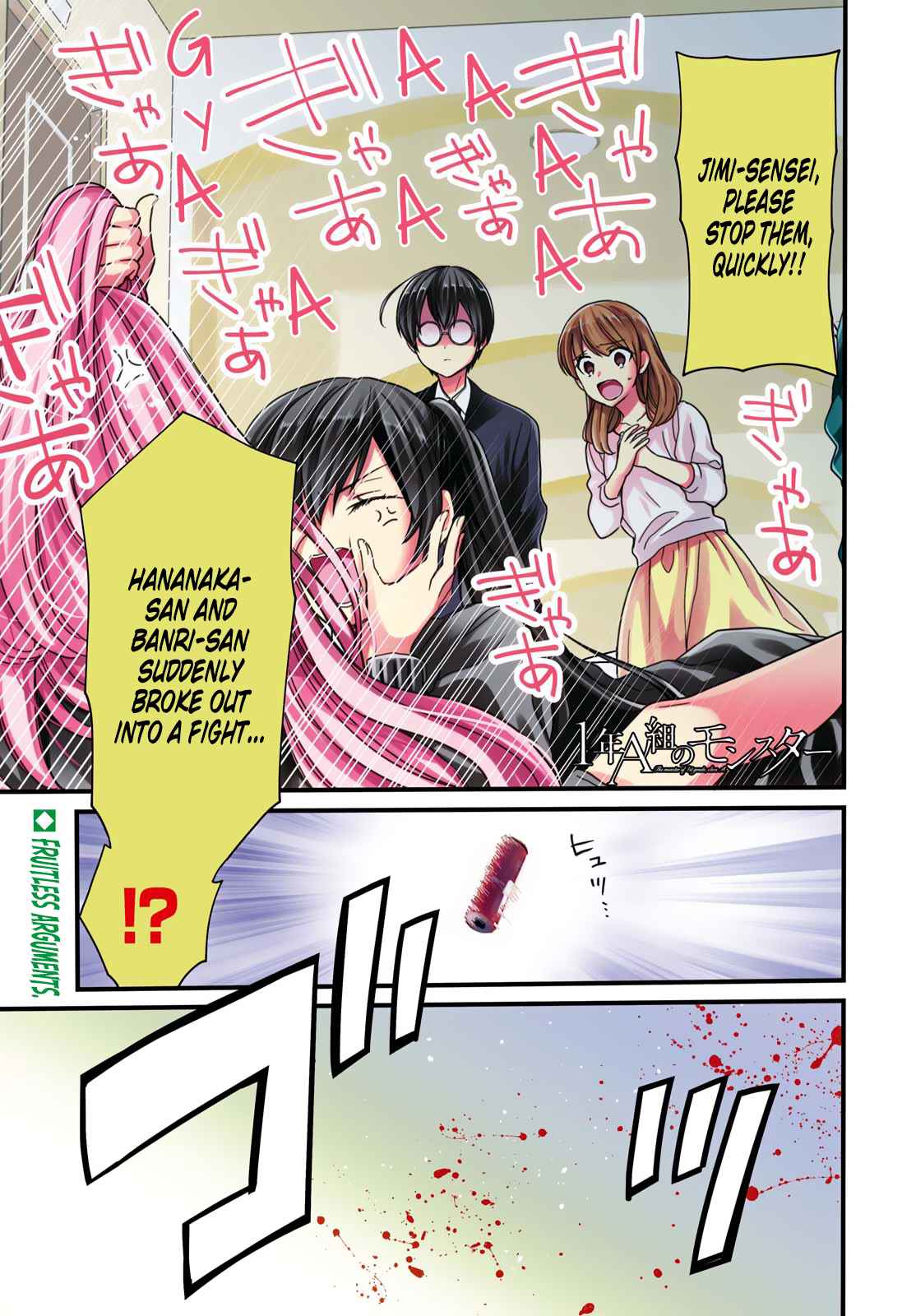 1-nen A-gumi no Monster Chap 15 - Next Chap 16