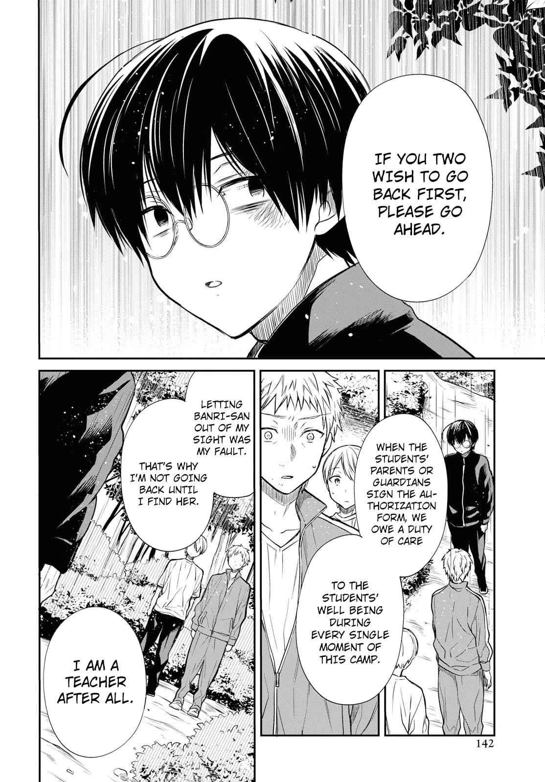 1-nen A-gumi no Monster Chap 16 - Next Chap 17