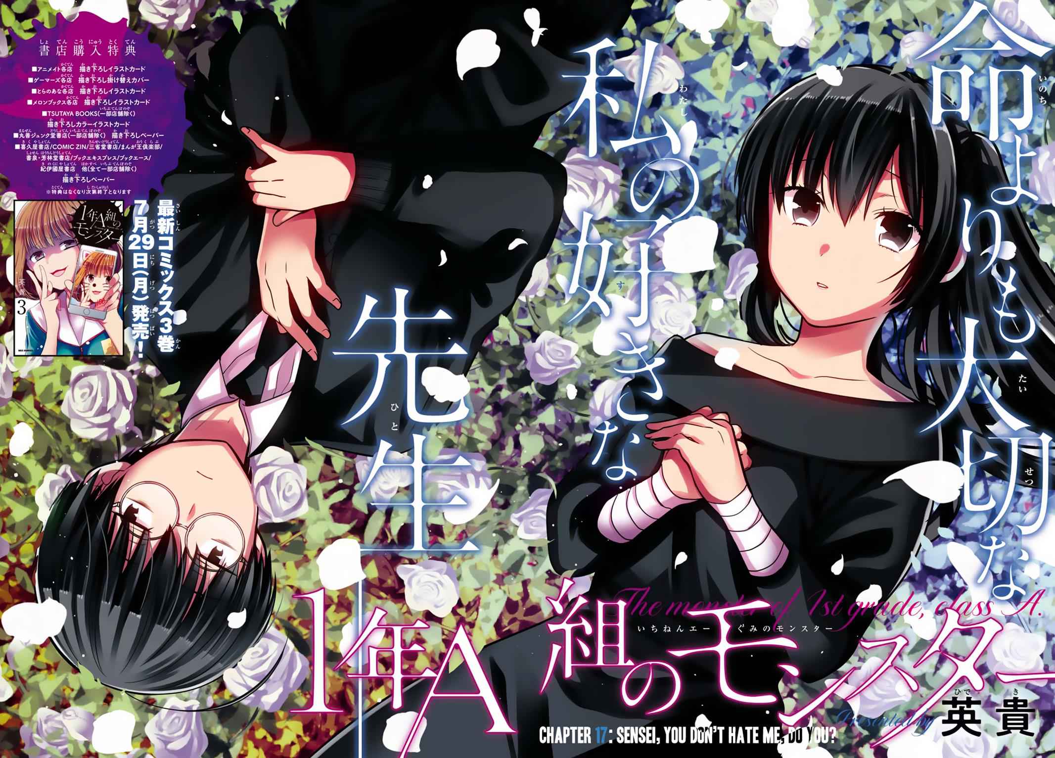 1-nen A-gumi no Monster Chap 17 - Next Chap 18