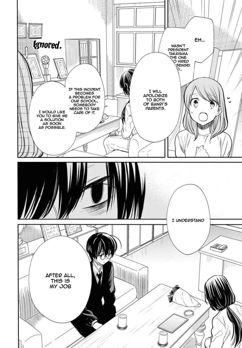 1-nen A-gumi no Monster Chap 20 - Next Chap 21