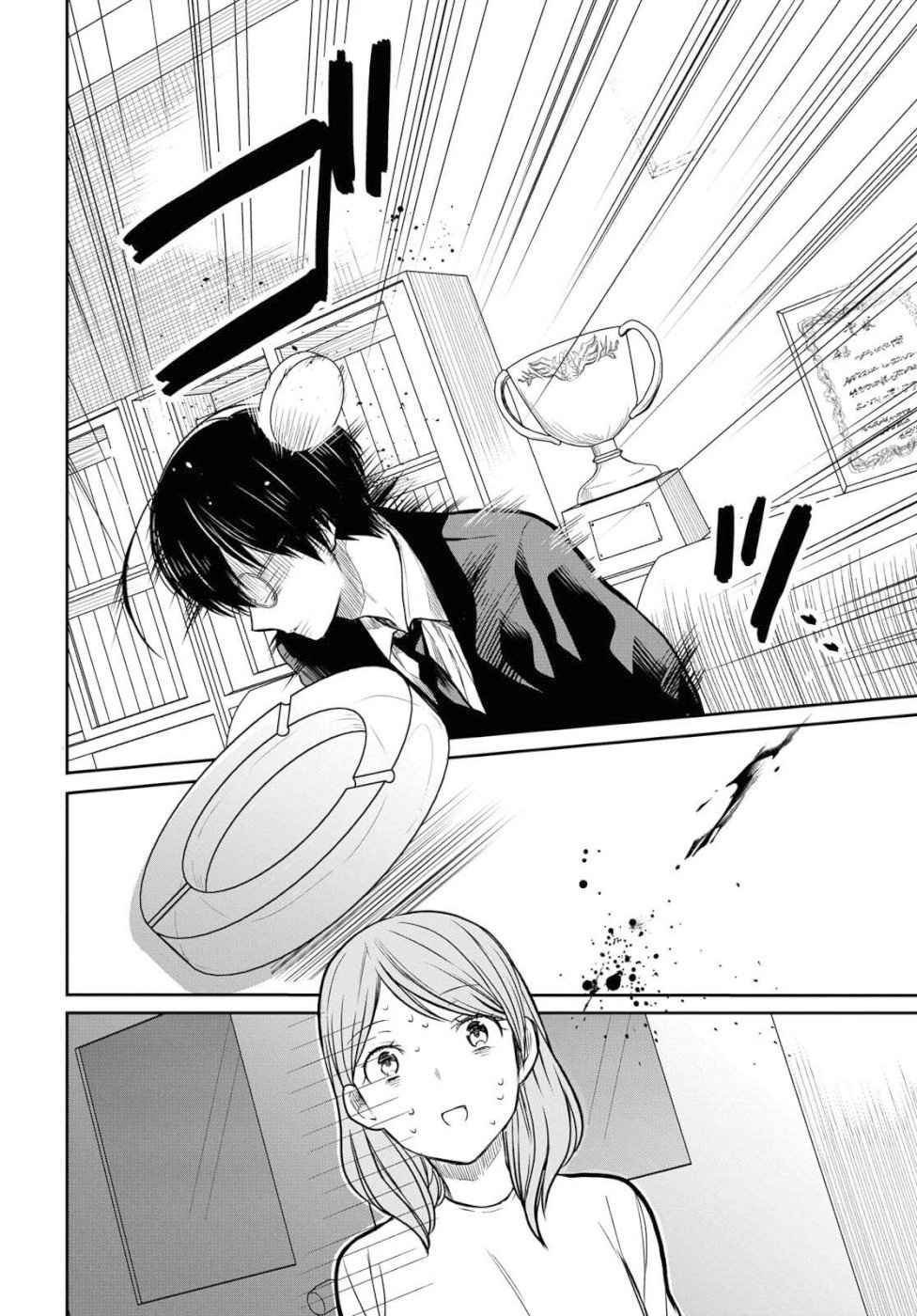1-nen A-gumi no Monster Chap 20 - Next Chap 21