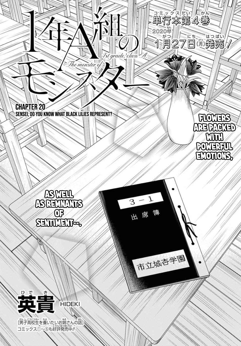 1-nen A-gumi no Monster Chap 20 - Next Chap 21