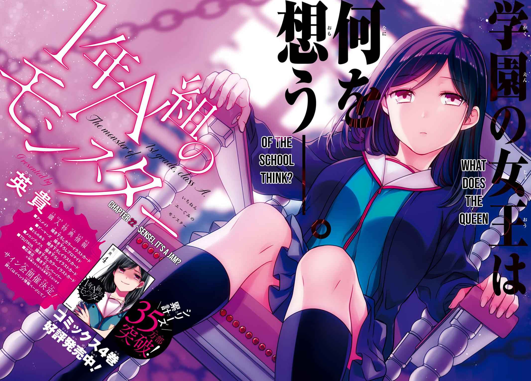 1-nen A-gumi no Monster Chap 22 - Next Chap 23