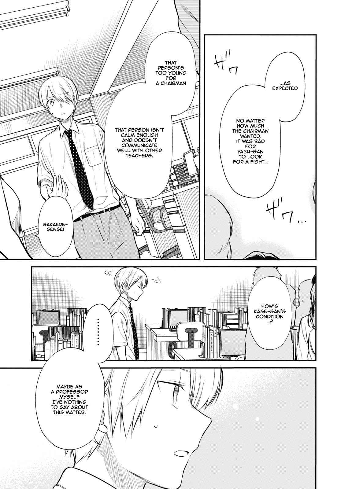 1-nen A-gumi no Monster Chap 23 - Next Chap 24