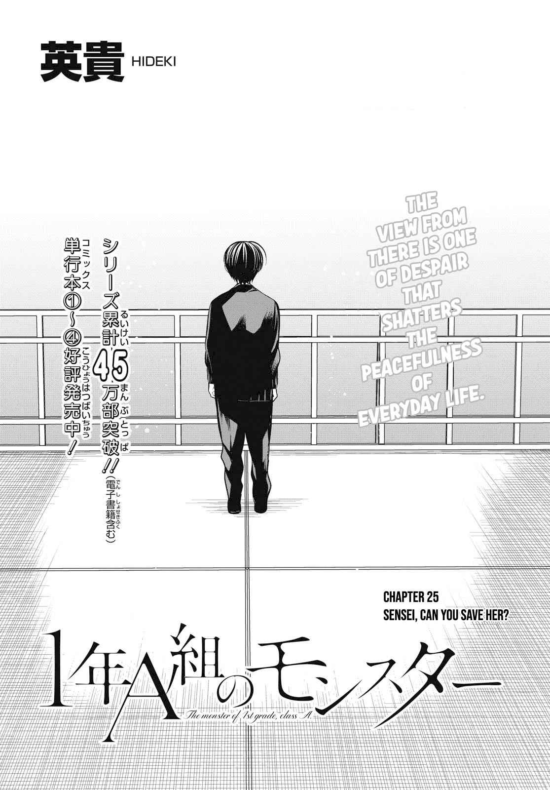 1-nen A-gumi no Monster Chap 25 - Next Chap 26