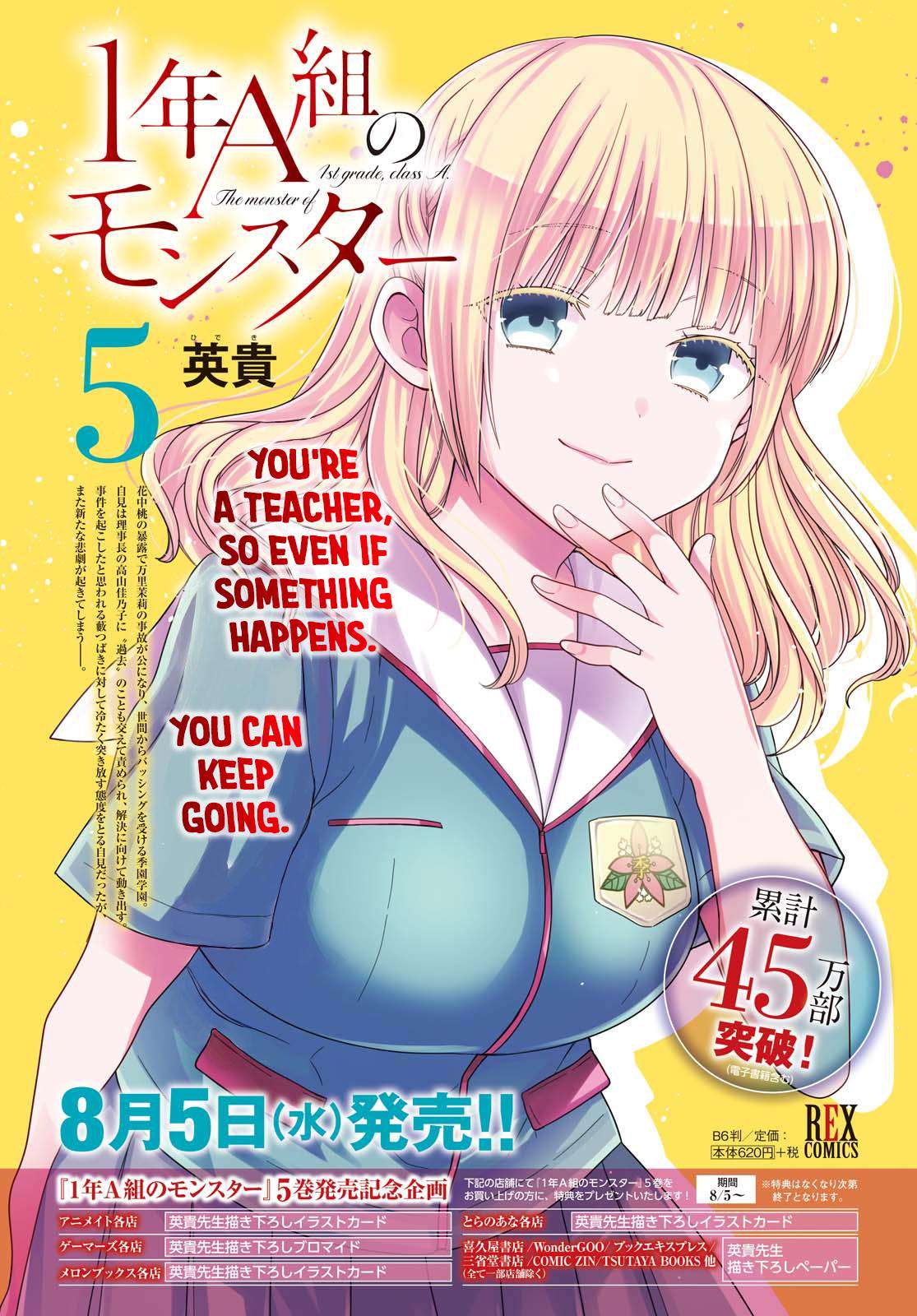 1-nen A-gumi no Monster Chap 27 - Next Chap 28