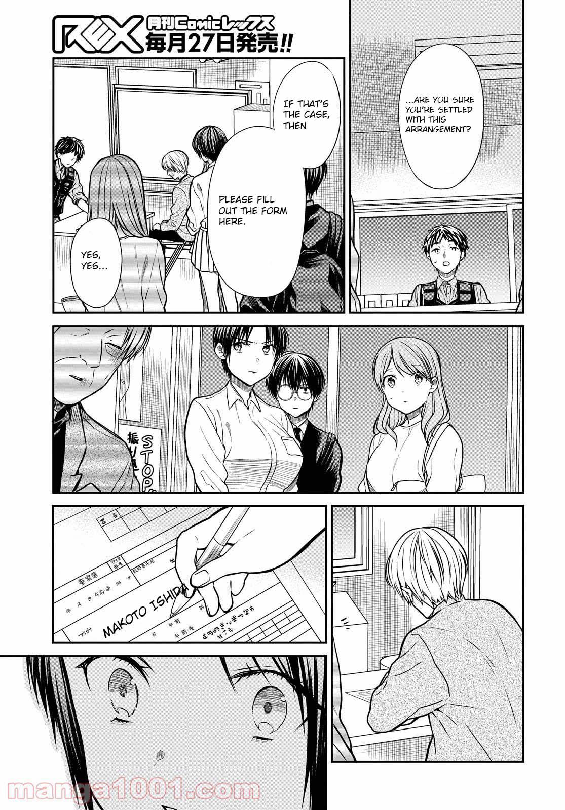 1-nen A-gumi no Monster Chap 39 - Next Chap 40