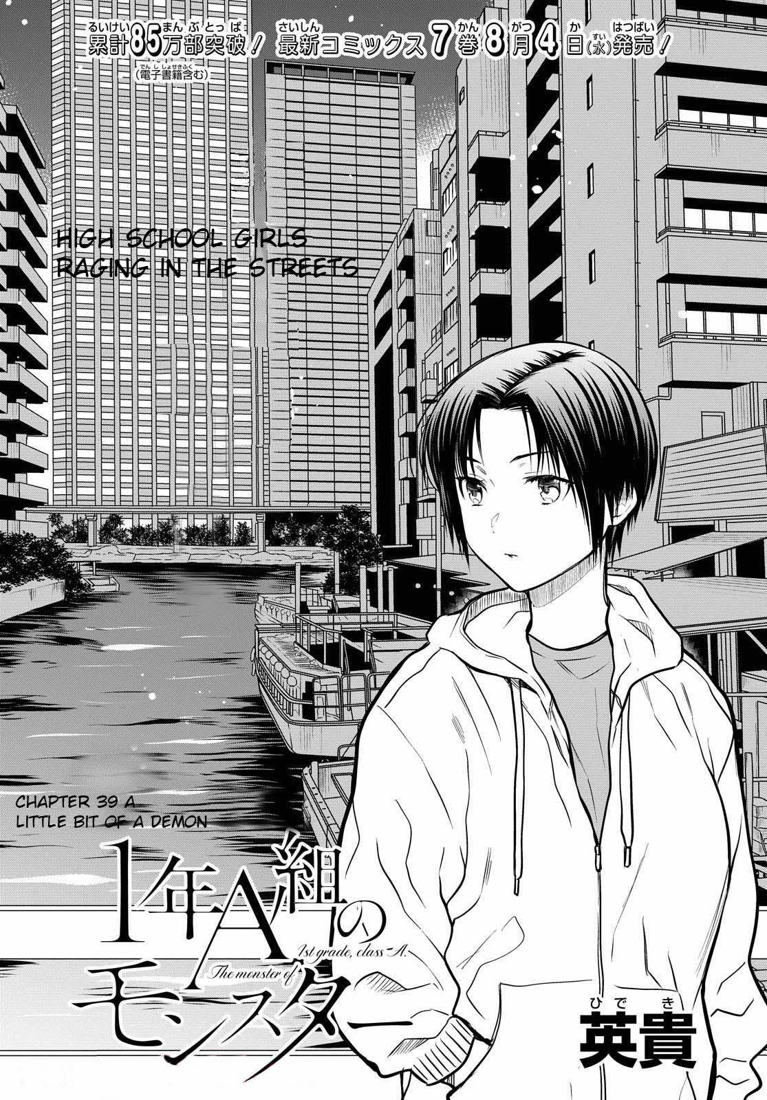 1-nen A-gumi no Monster Chap 39 - Next Chap 40