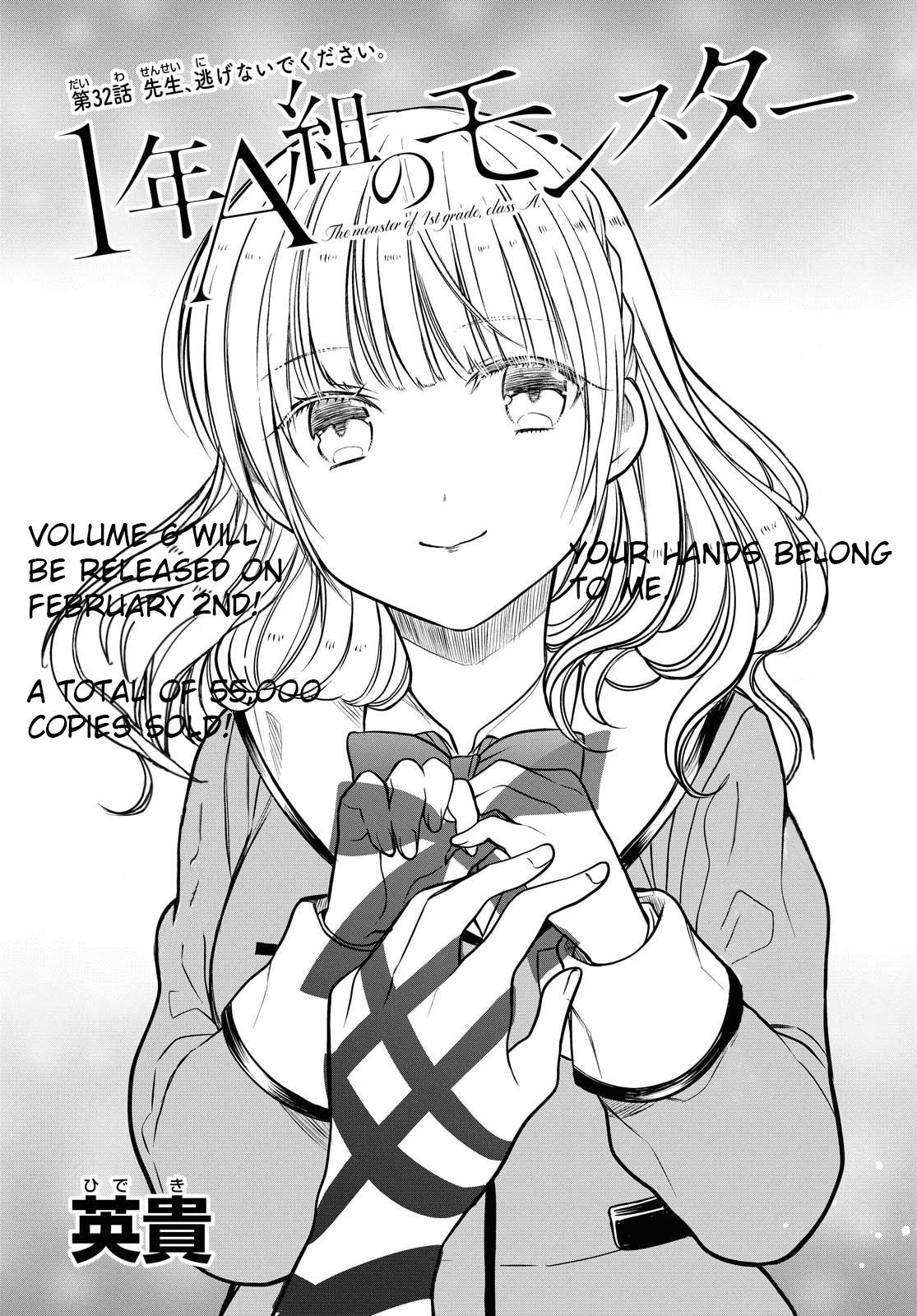 1-nen A-gumi no Monster Chap 32.1 - Next Chap 33.1