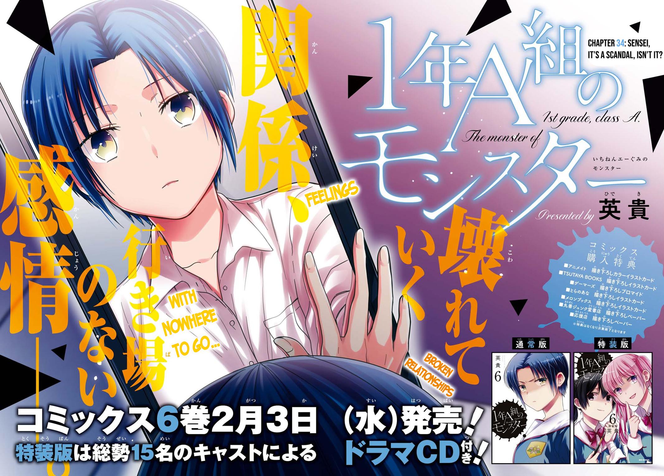 1-nen A-gumi no Monster Chap 34 - Next Chap 35