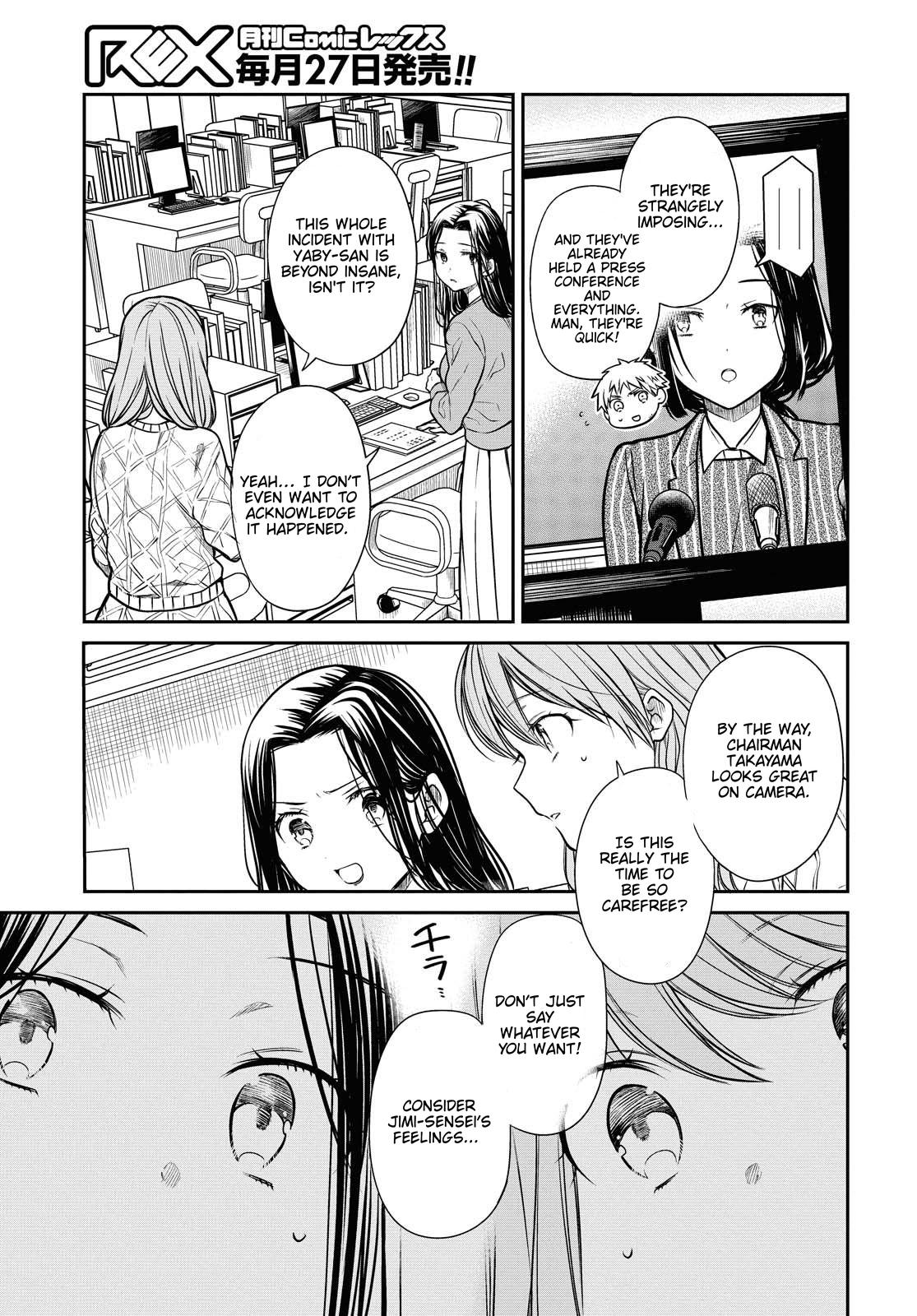 1-nen A-gumi no Monster Chap 34.1 - Next Chap 35.1