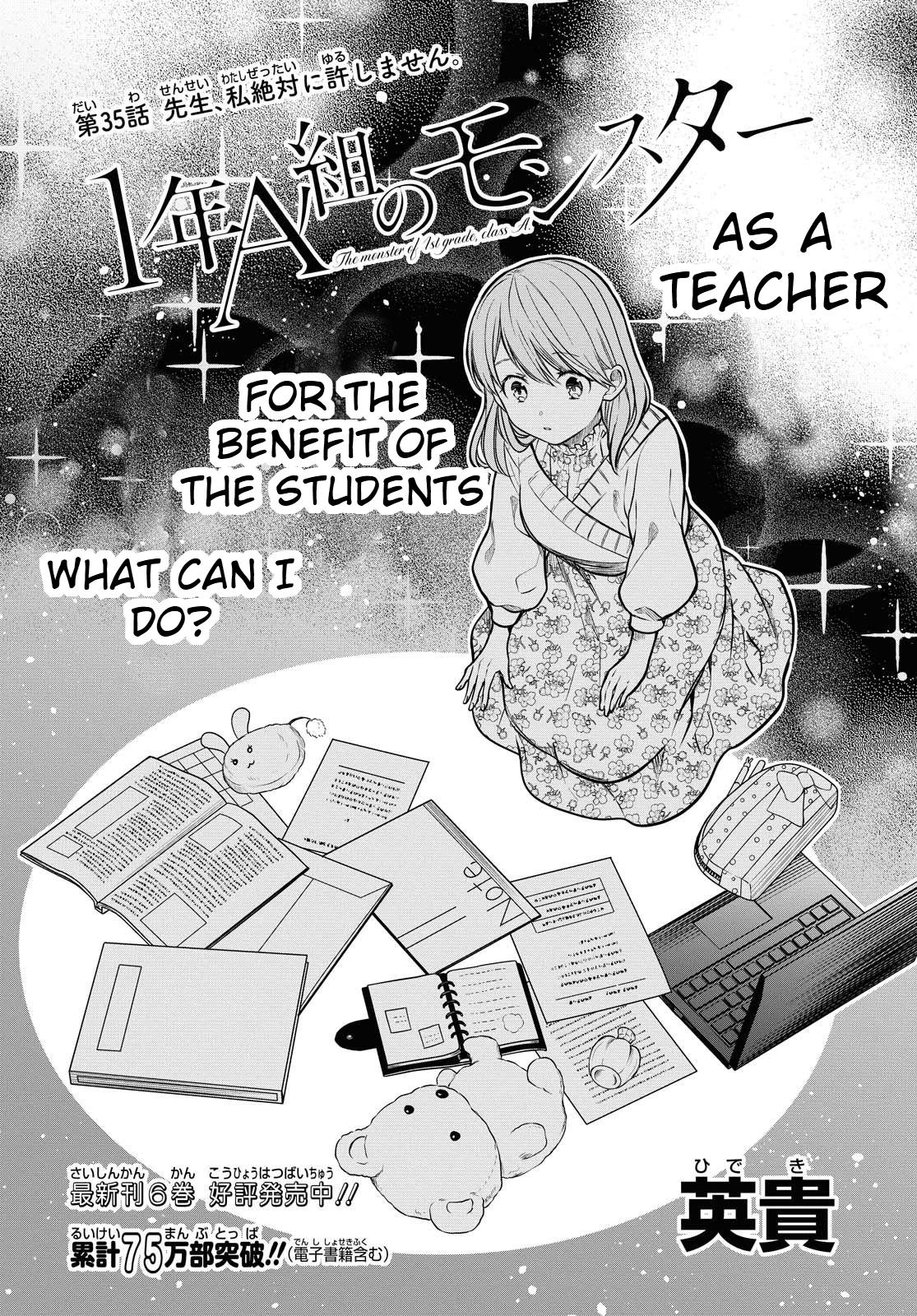 1-nen A-gumi no Monster Chap 35.1 - Next Chap 36.1