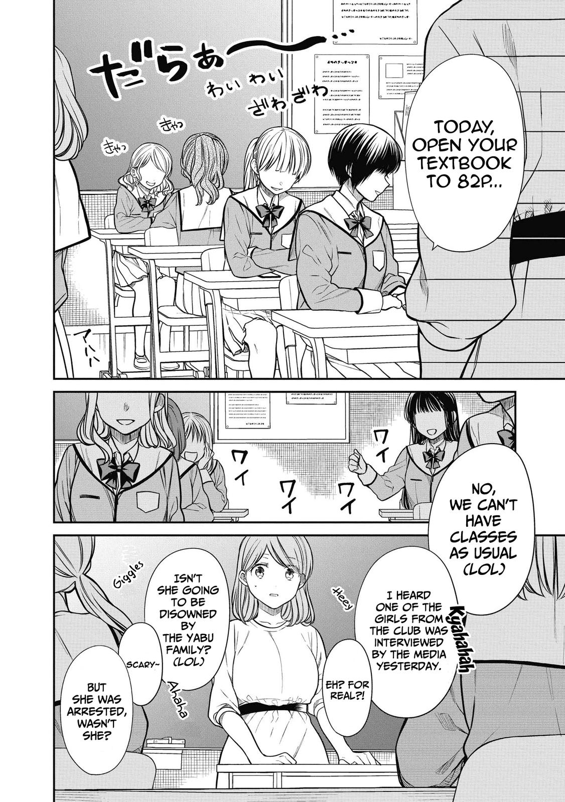 1-nen A-gumi no Monster Chap 37 - Next Chap 38