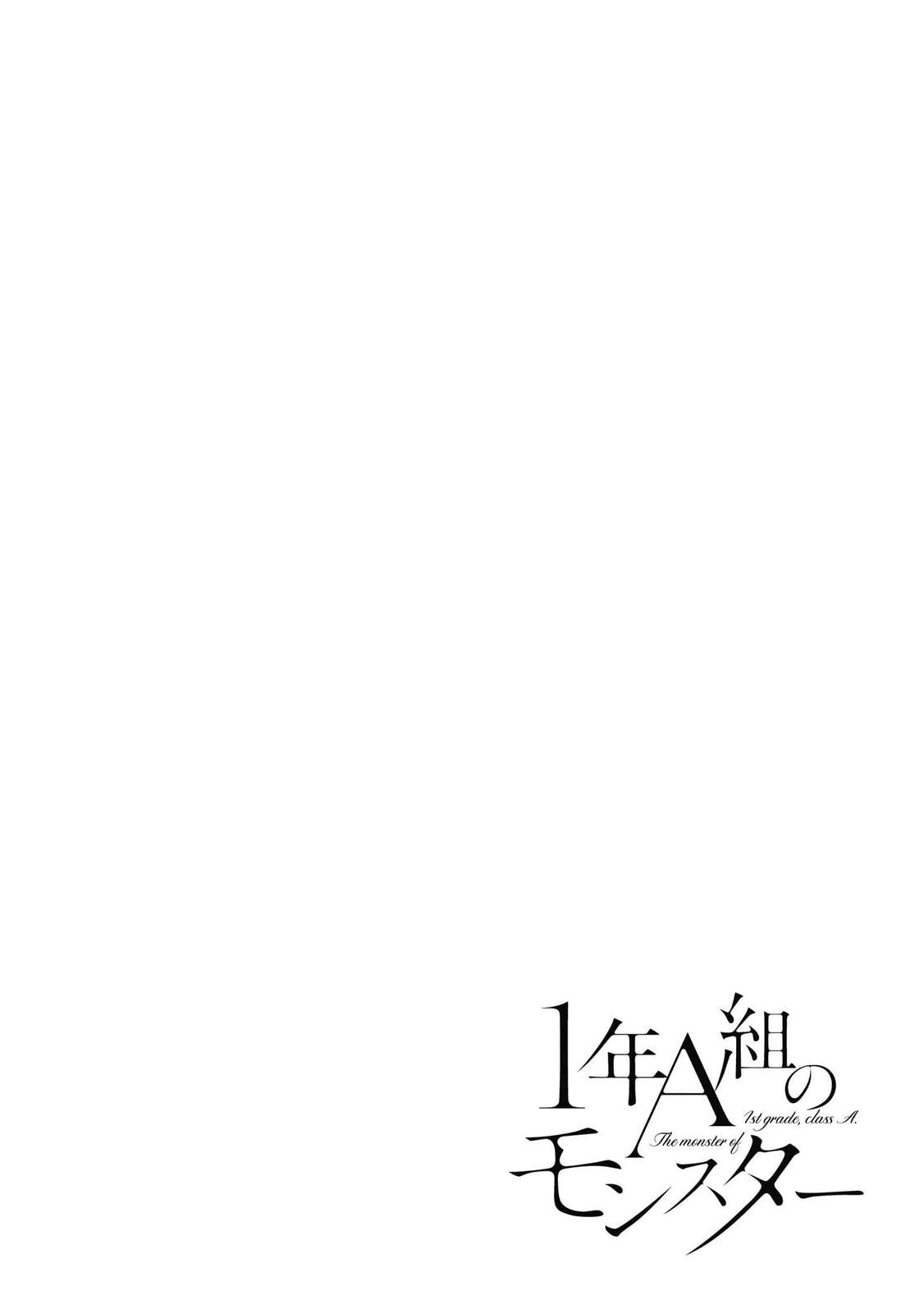 1-nen A-gumi no Monster Chap 37 - Next Chap 38