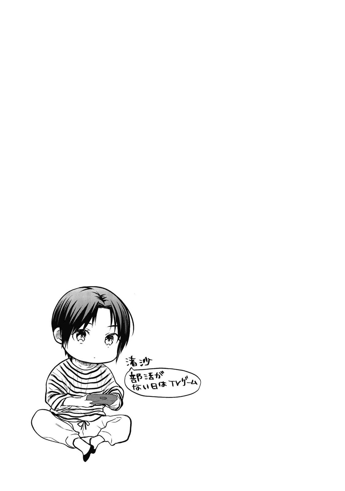 1-nen A-gumi no Monster Chap 37 - Next Chap 38