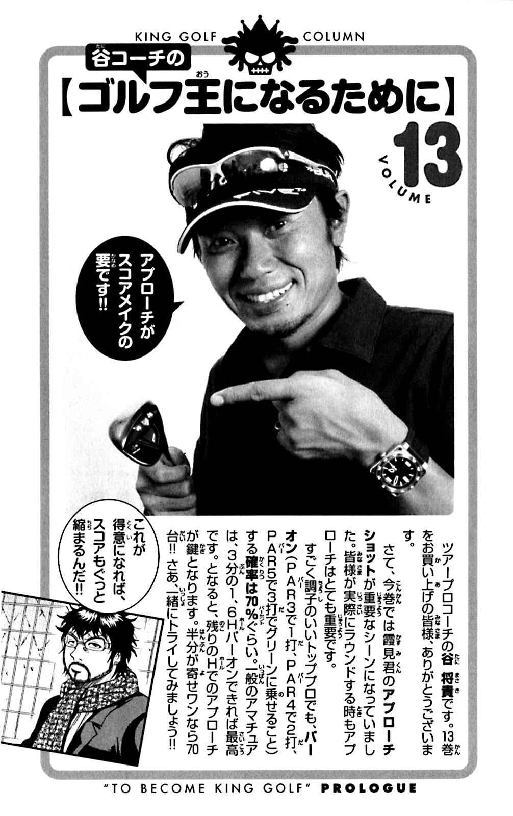 King Golf Chap 128 - Next Chap 129