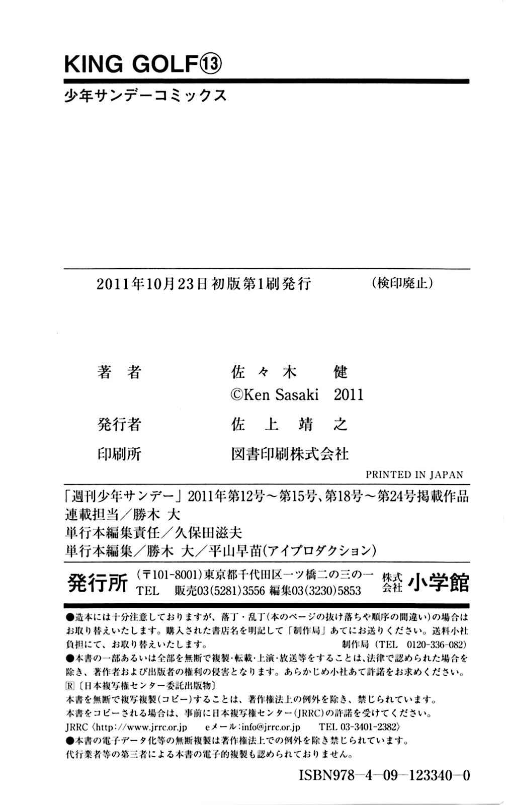 King Golf Chap 128 - Next Chap 129