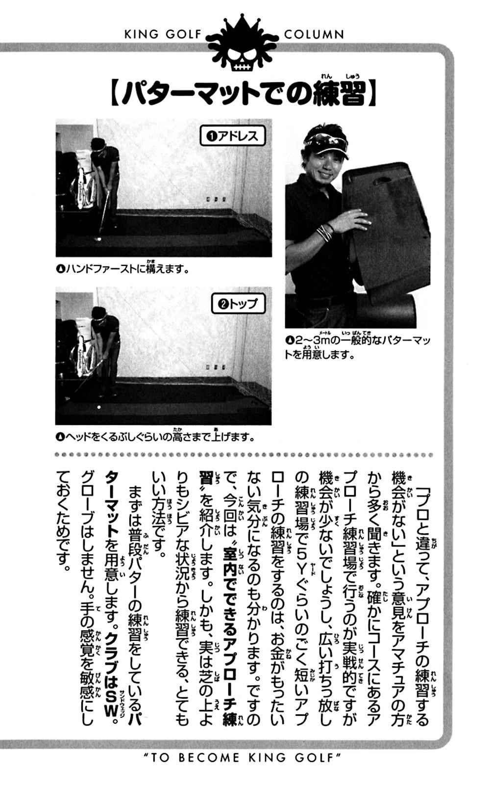 King Golf Chap 128 - Next Chap 129