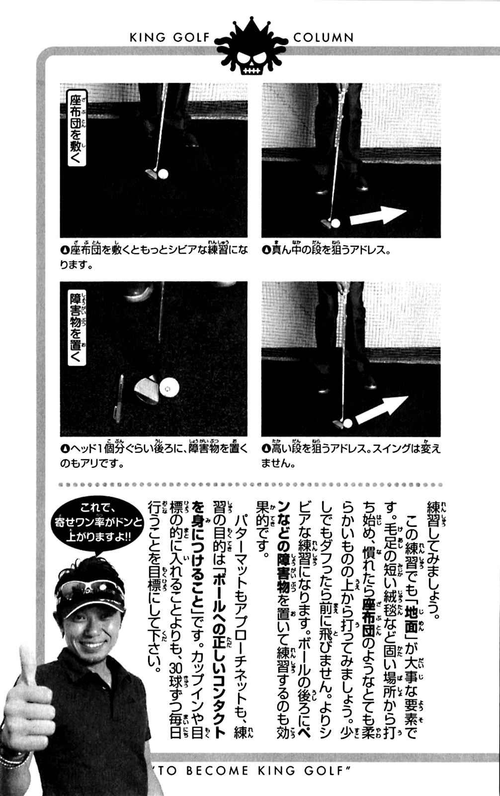 King Golf Chap 128 - Next Chap 129