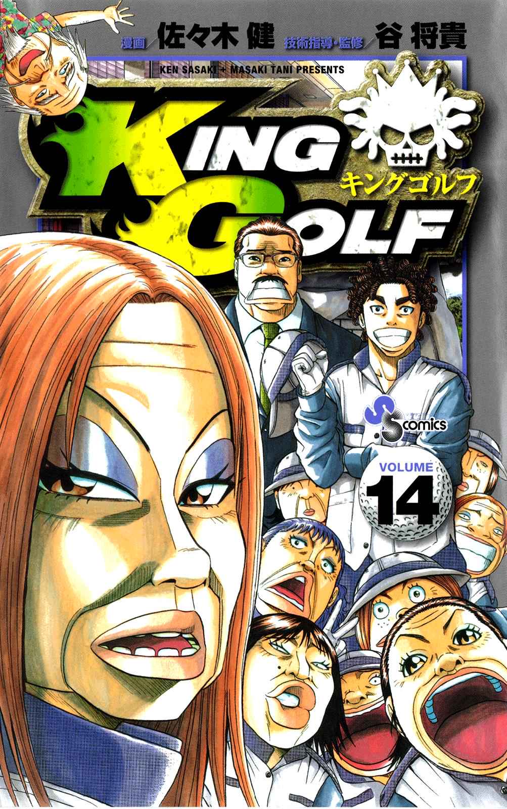 King Golf Chap 129 - Next Chap 130