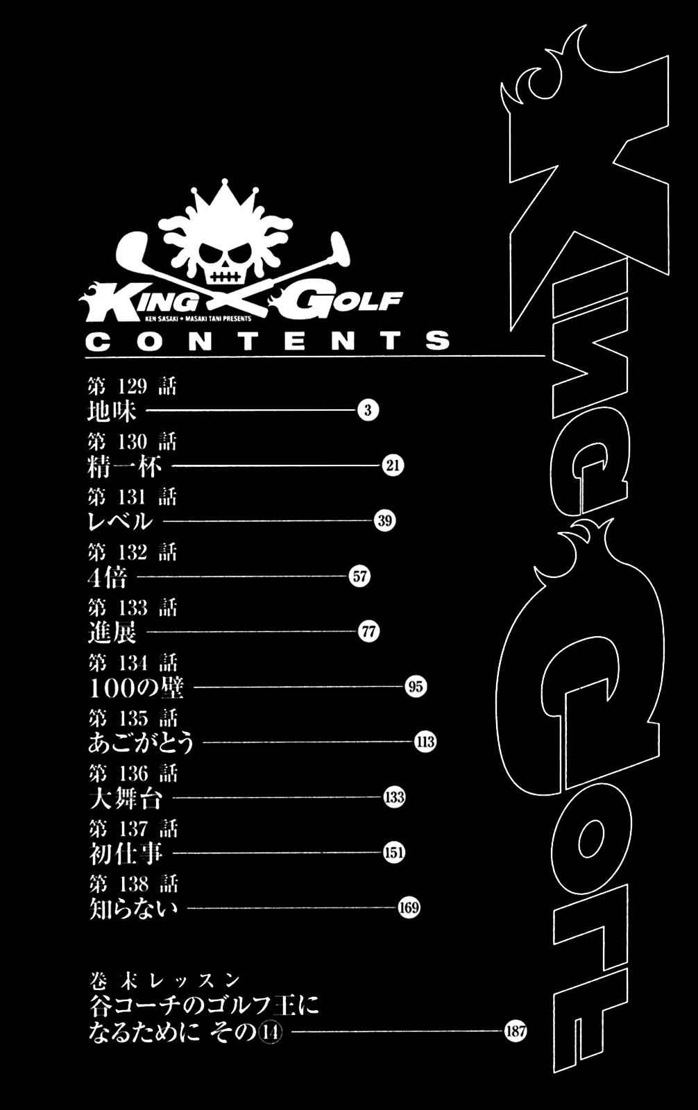 King Golf Chap 129 - Next Chap 130