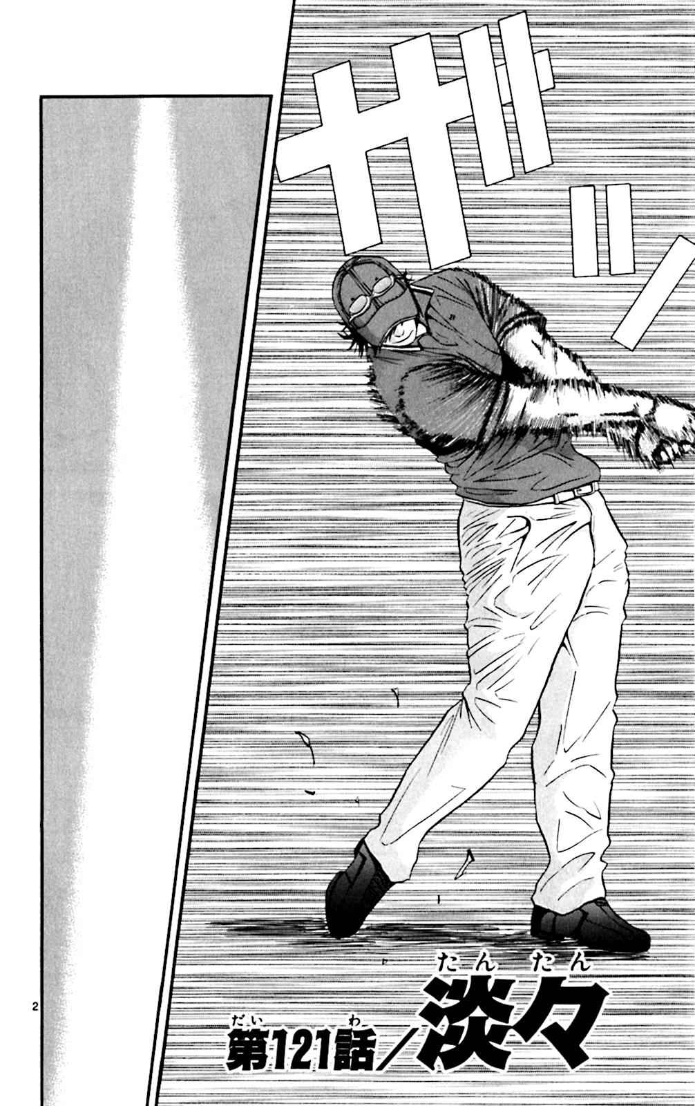 King Golf Chap 121 - Next Chap 122