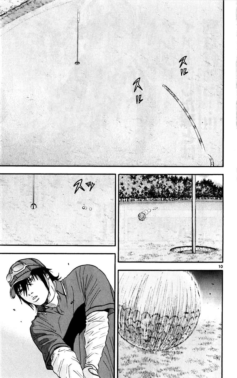 King Golf Chap 122 - Next Chap 123