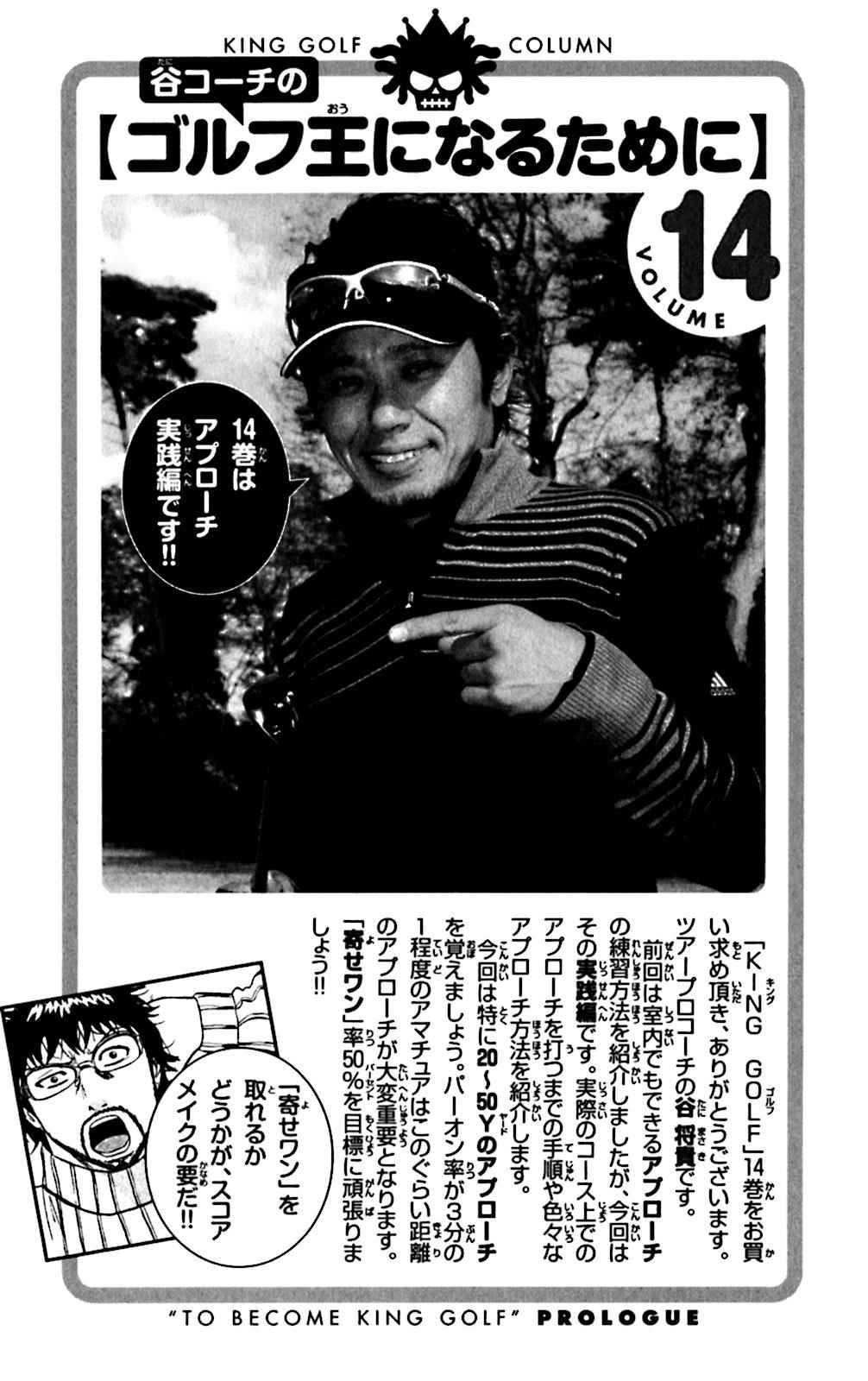 King Golf Chap 138 - Next Chap 139