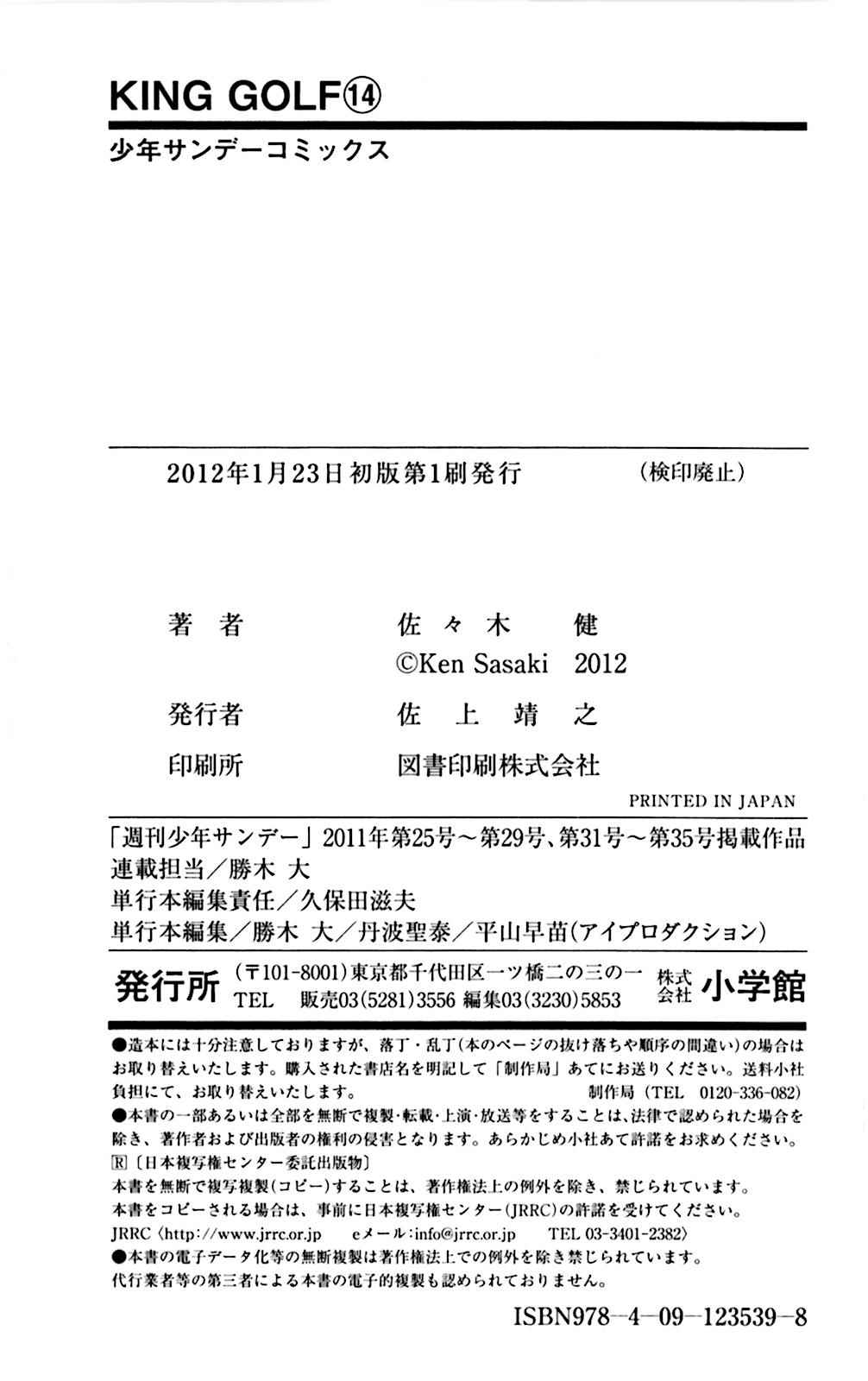 King Golf Chap 138 - Next Chap 139