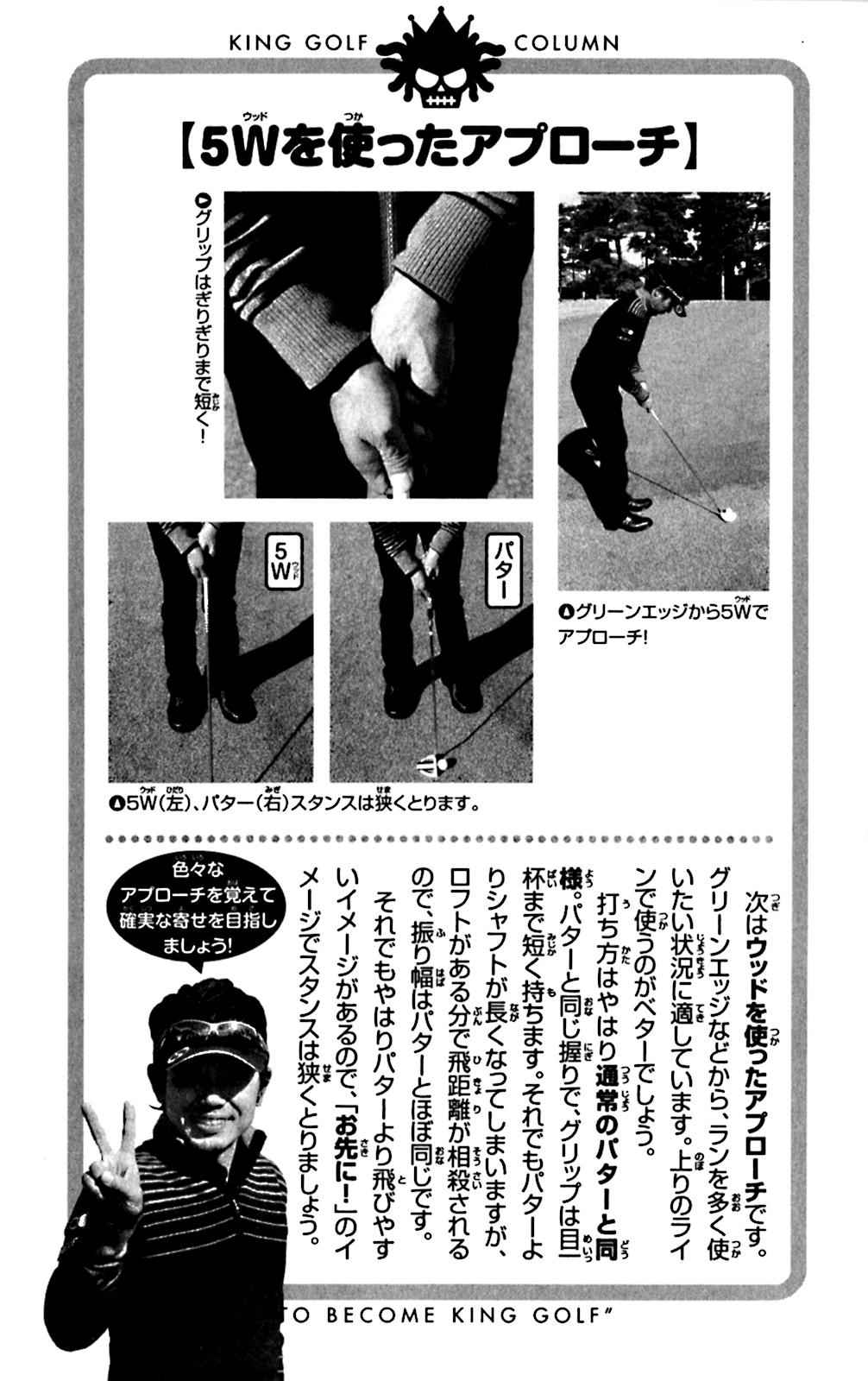 King Golf Chap 138 - Next Chap 139