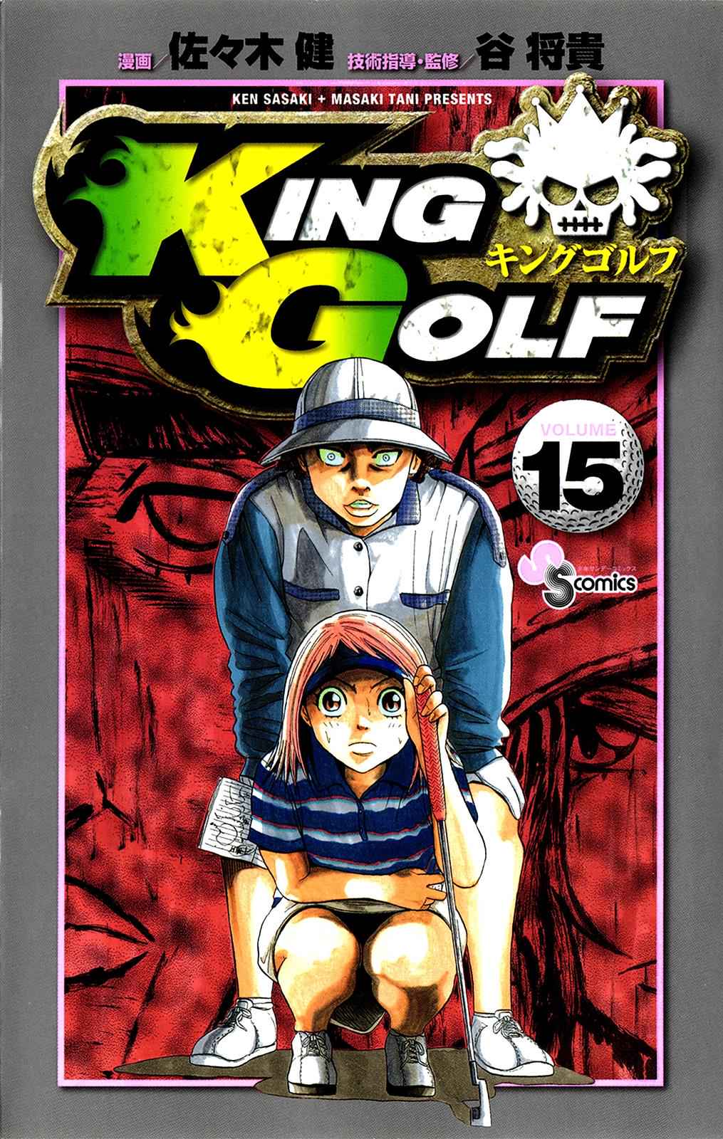 King Golf Chap 139 - Next Chap 140