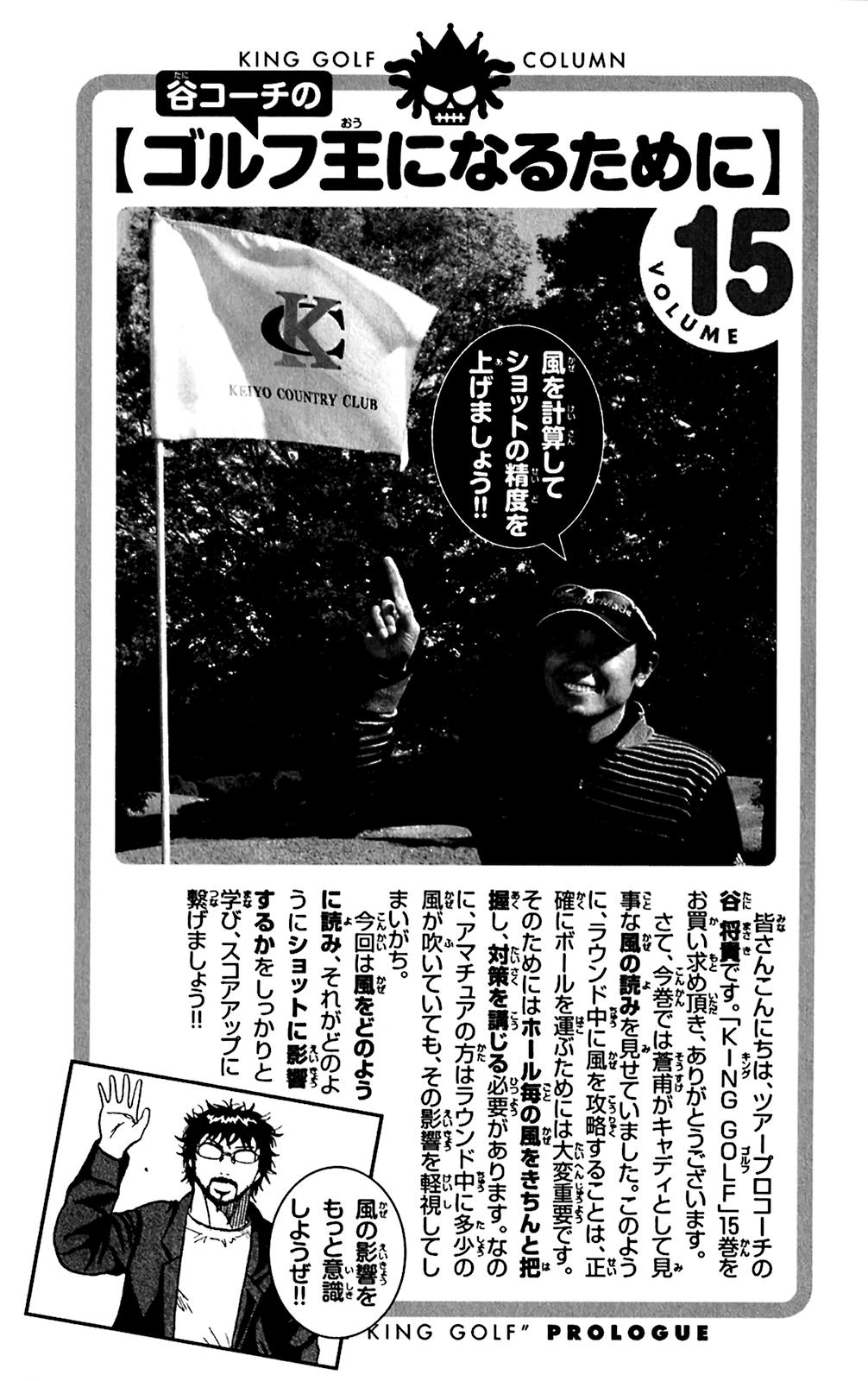 King Golf Chap 148 - Next Chap 149