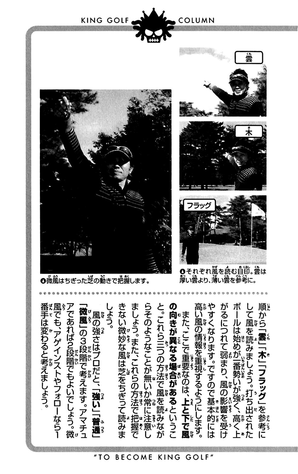 King Golf Chap 148 - Next Chap 149